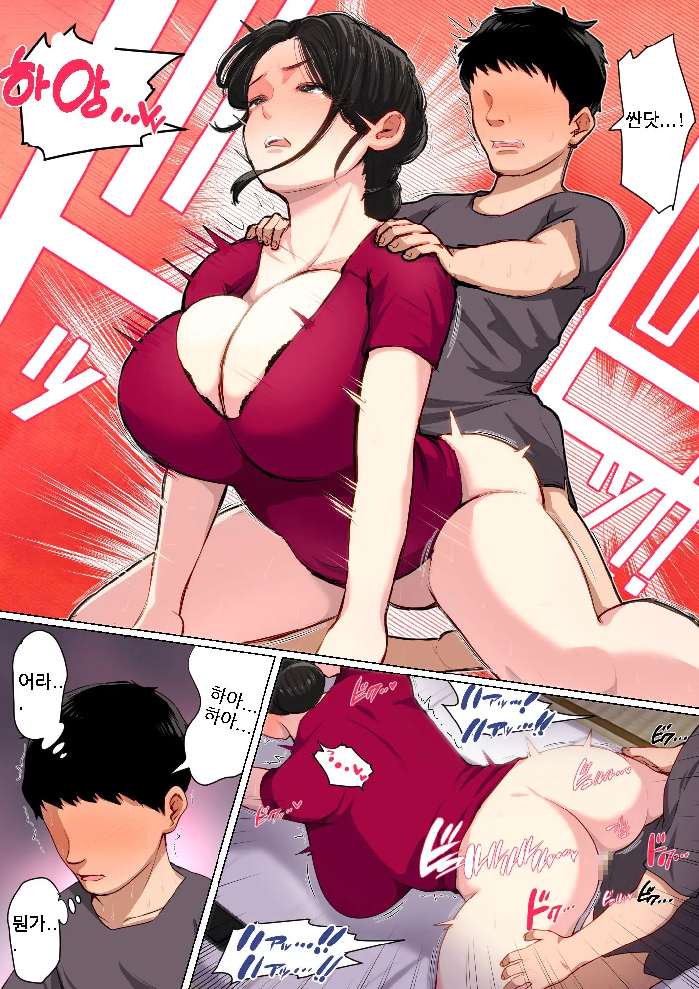 Mainichi Okaa-San De Seiyoku Shori! 3 (Kari) | 매일 엄마로 성욕처리 3