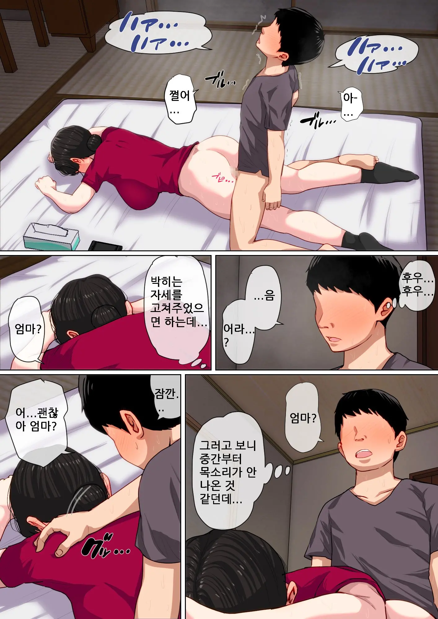 Mainichi Okaa-San De Seiyoku Shori! 3 (Kari) | 매일 엄마로 성욕처리 3