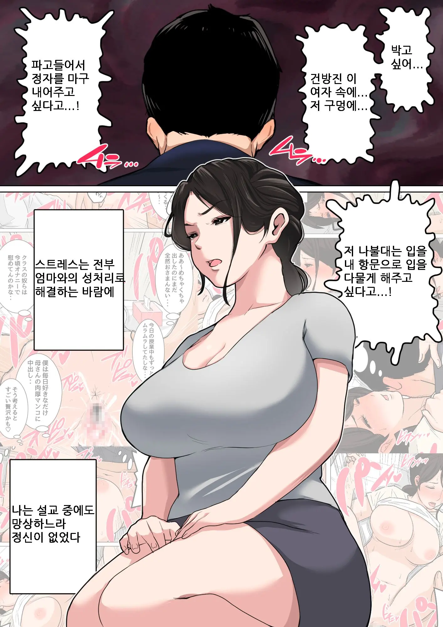 Mainichi Okaa-San De Seiyoku Shori! 3 (Kari) | 매일 엄마로 성욕처리 3
