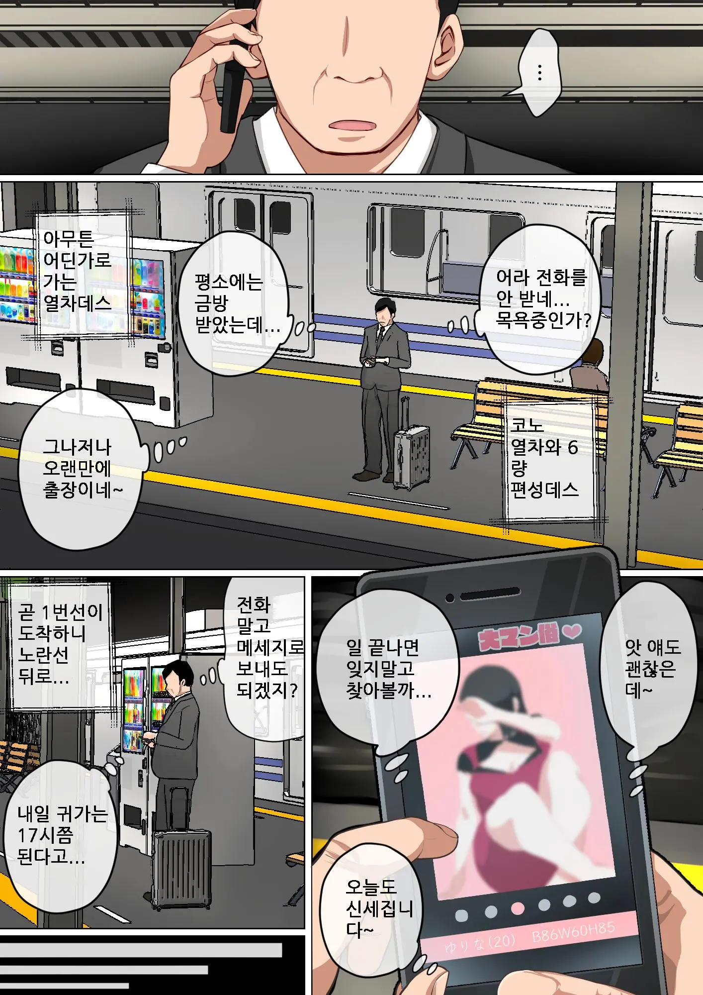 Mainichi Okaa-San De Seiyoku Shori! 3 (Kari) | 매일 엄마로 성욕처리 3