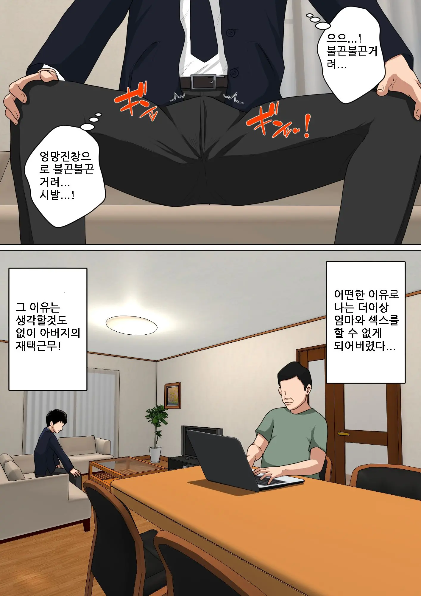 Mainichi Okaa-San De Seiyoku Shori! 3 (Kari) | 매일 엄마로 성욕처리 3