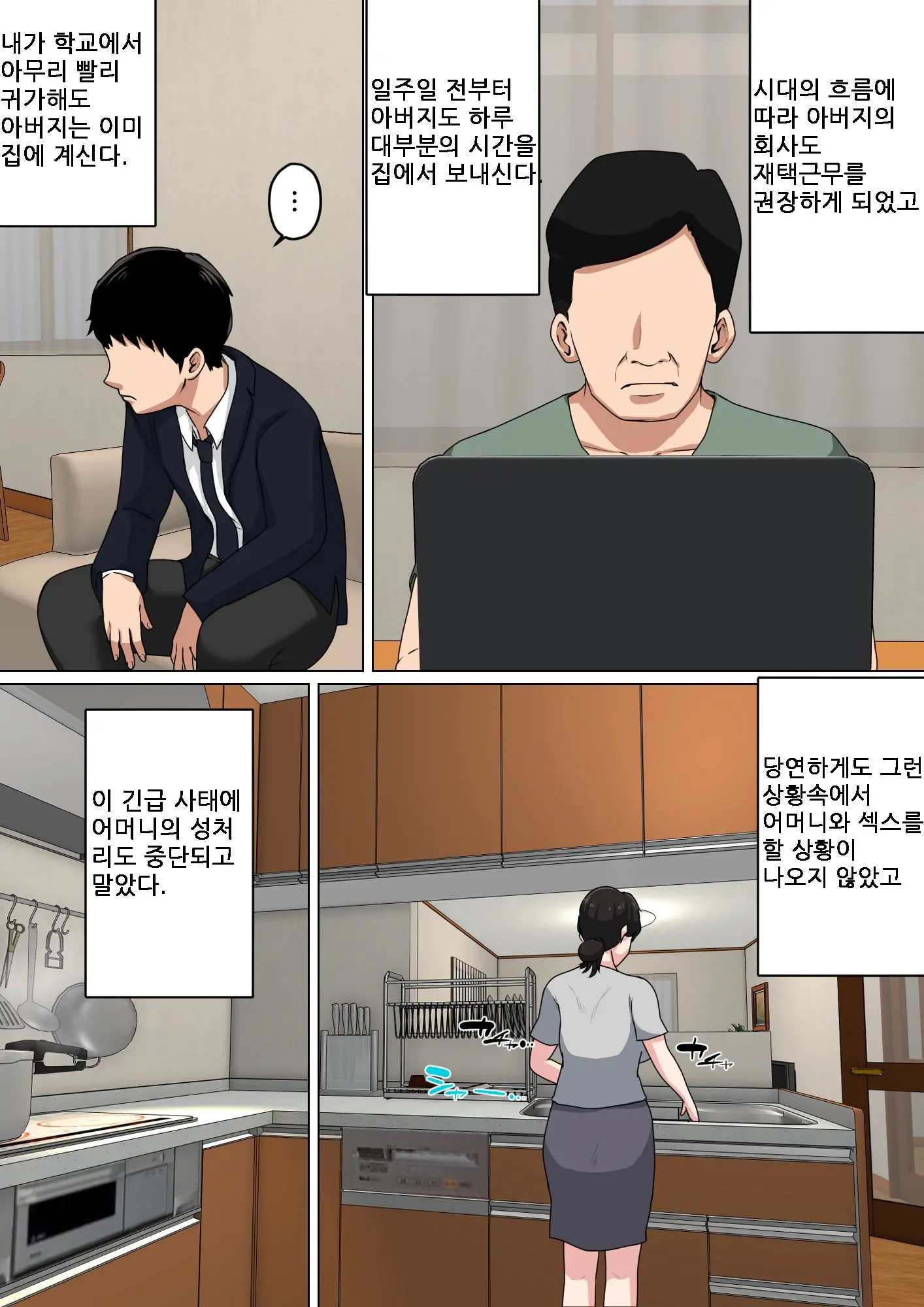 Mainichi Okaa-San De Seiyoku Shori! 3 (Kari) | 매일 엄마로 성욕처리 3