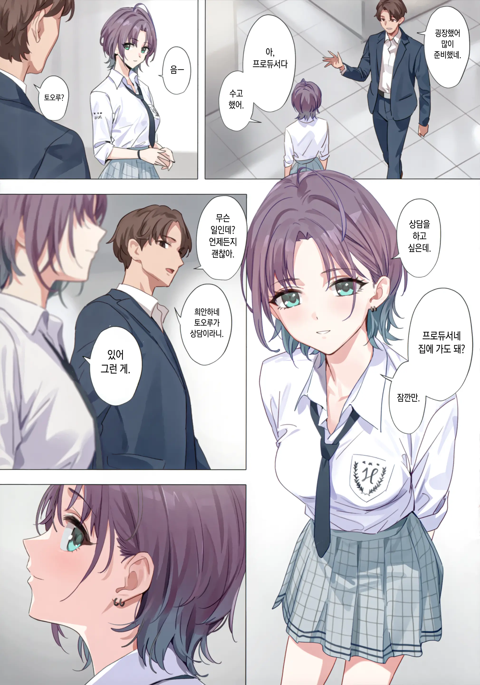 Murasaki No Yume | 보랏빛 꿈