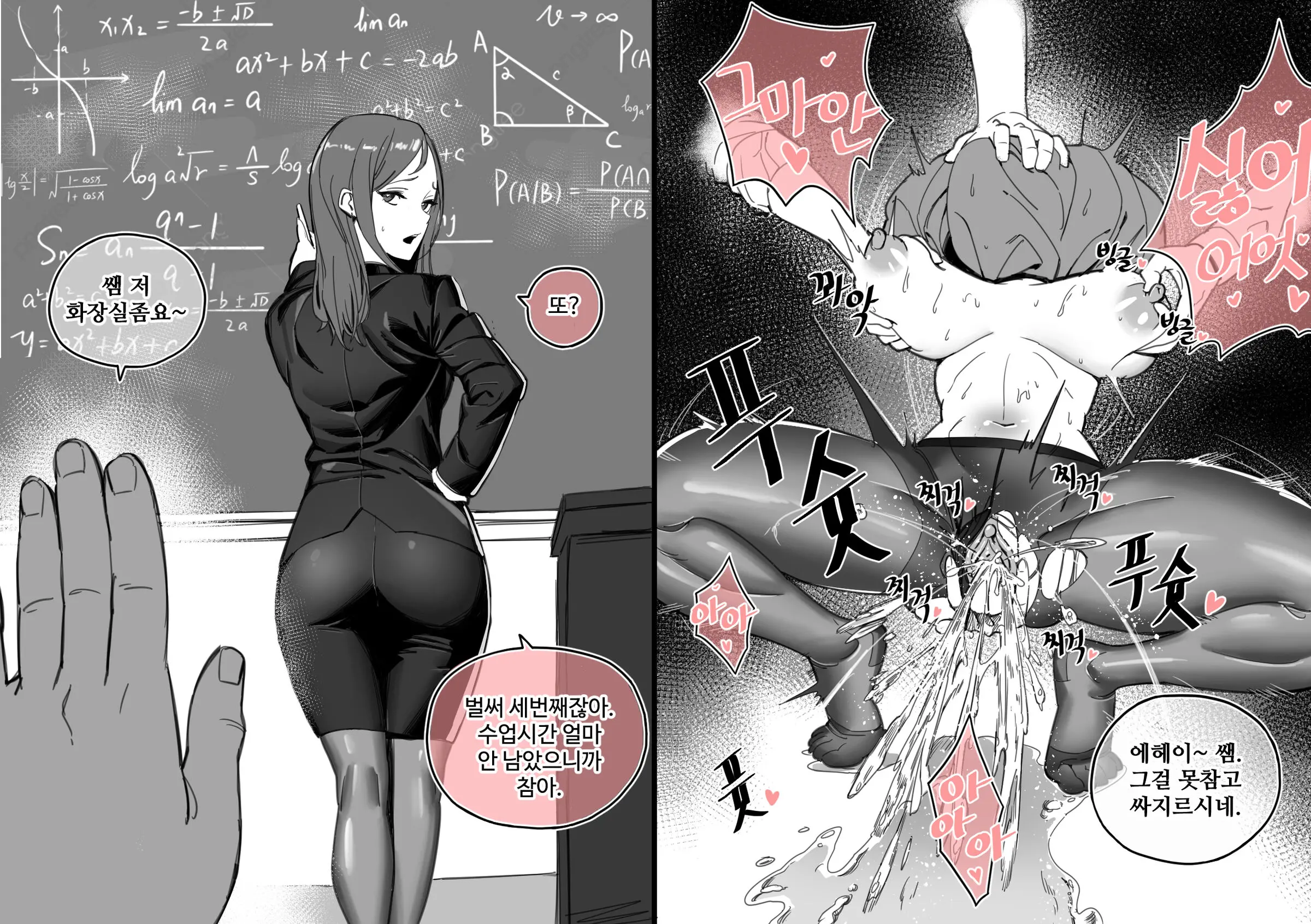 한사랑동 여자들