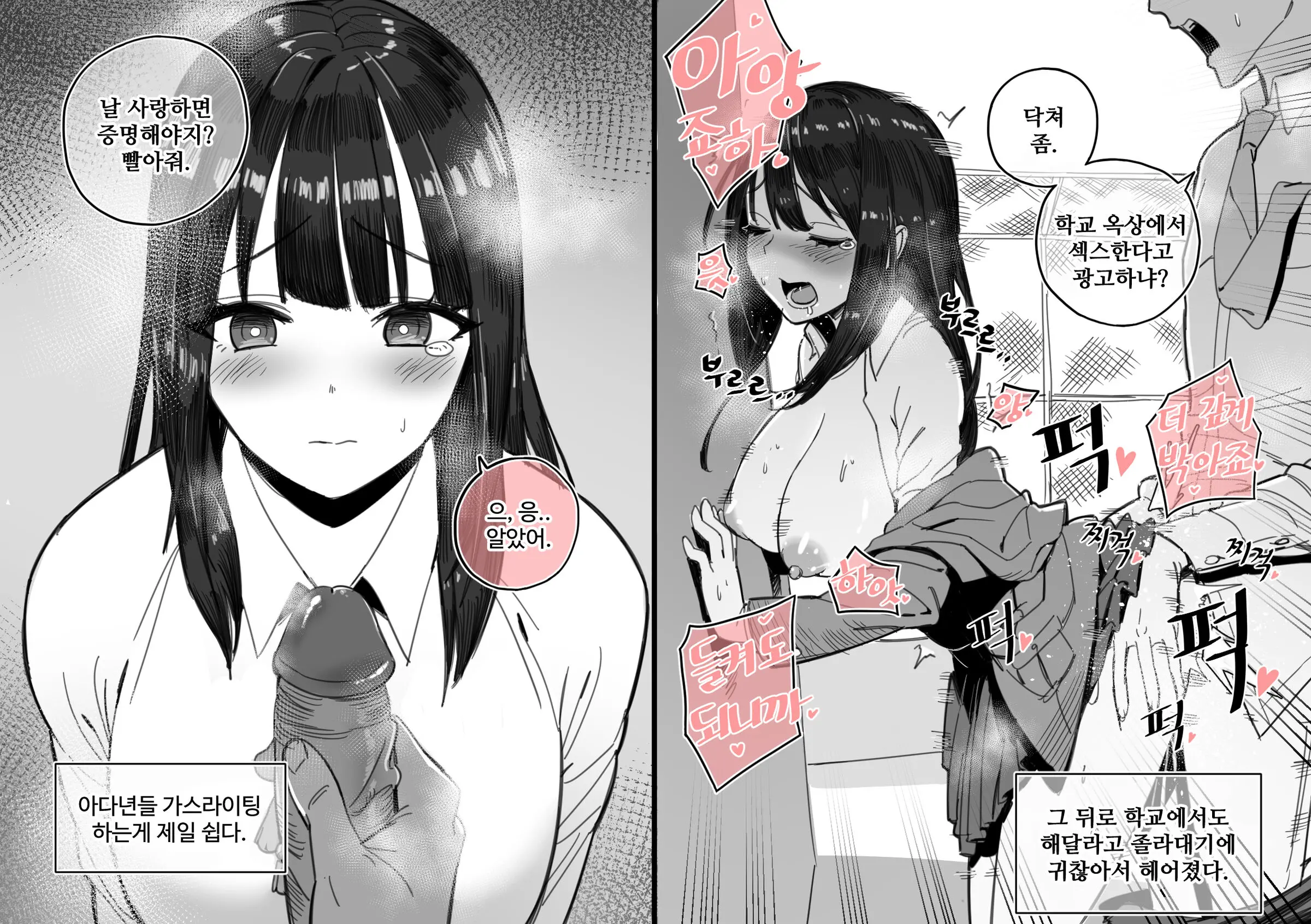 한사랑동 여자들