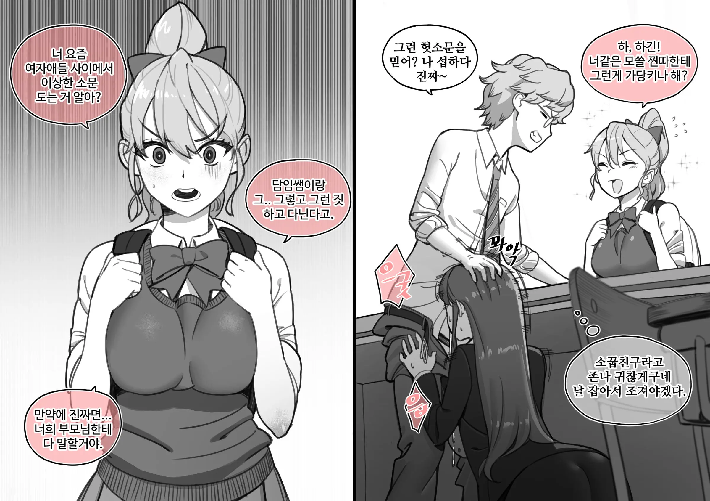 한사랑동 여자들