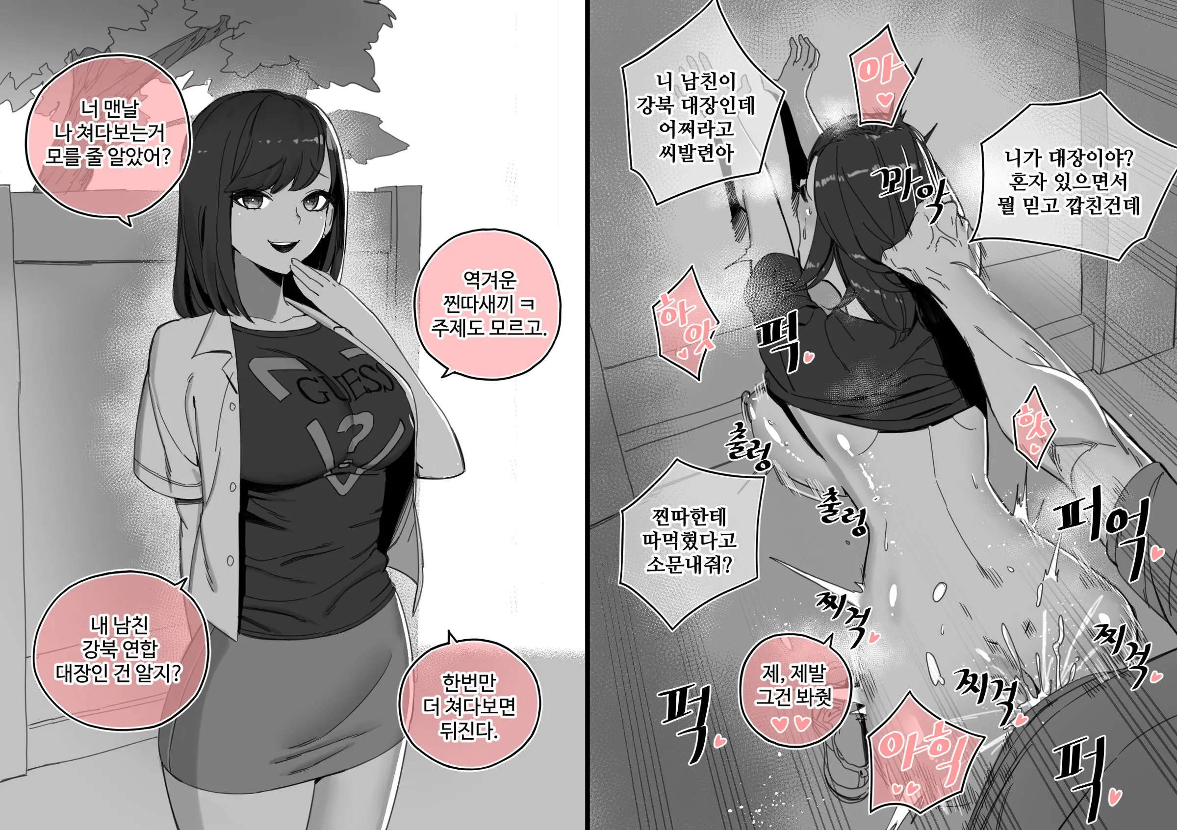 한사랑동 여자들