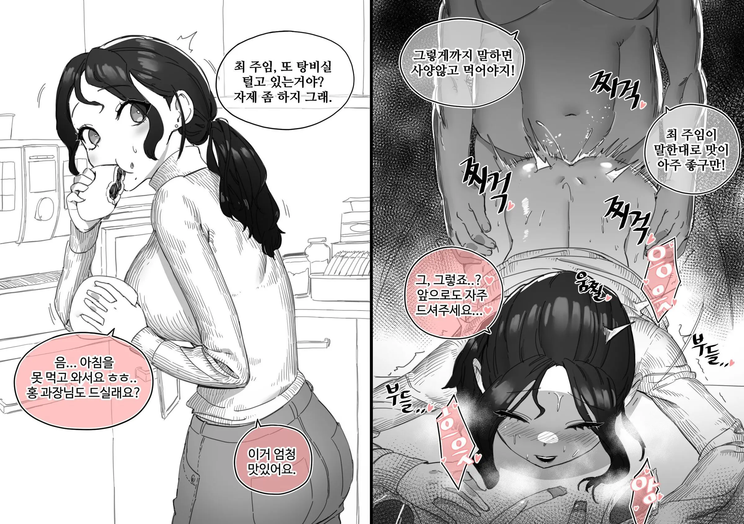 한사랑물산 여직원들