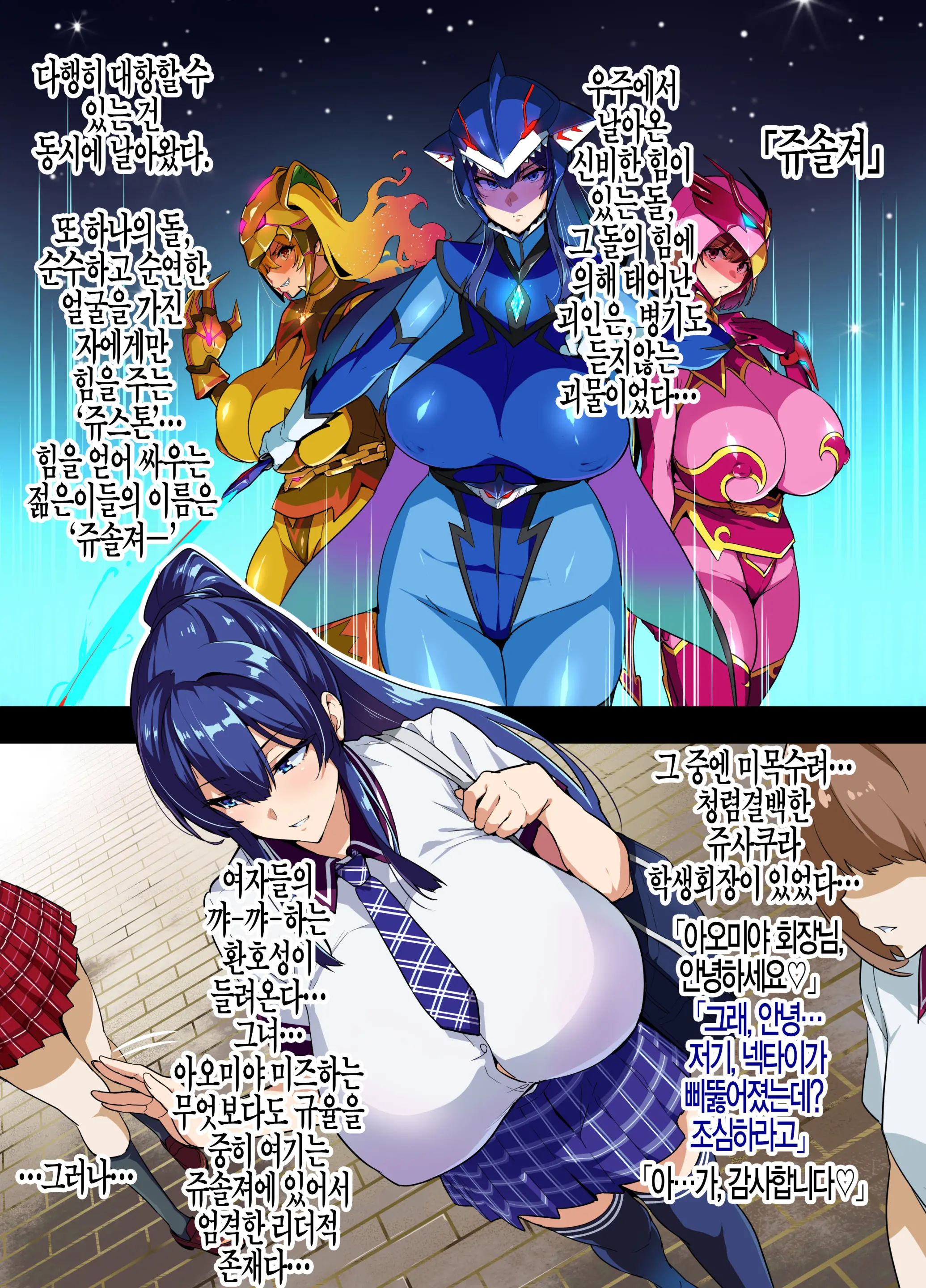 C100 Kaijoubon Blue No (Daraku Shita) Nichijou | 블루의 (타락한) 일상