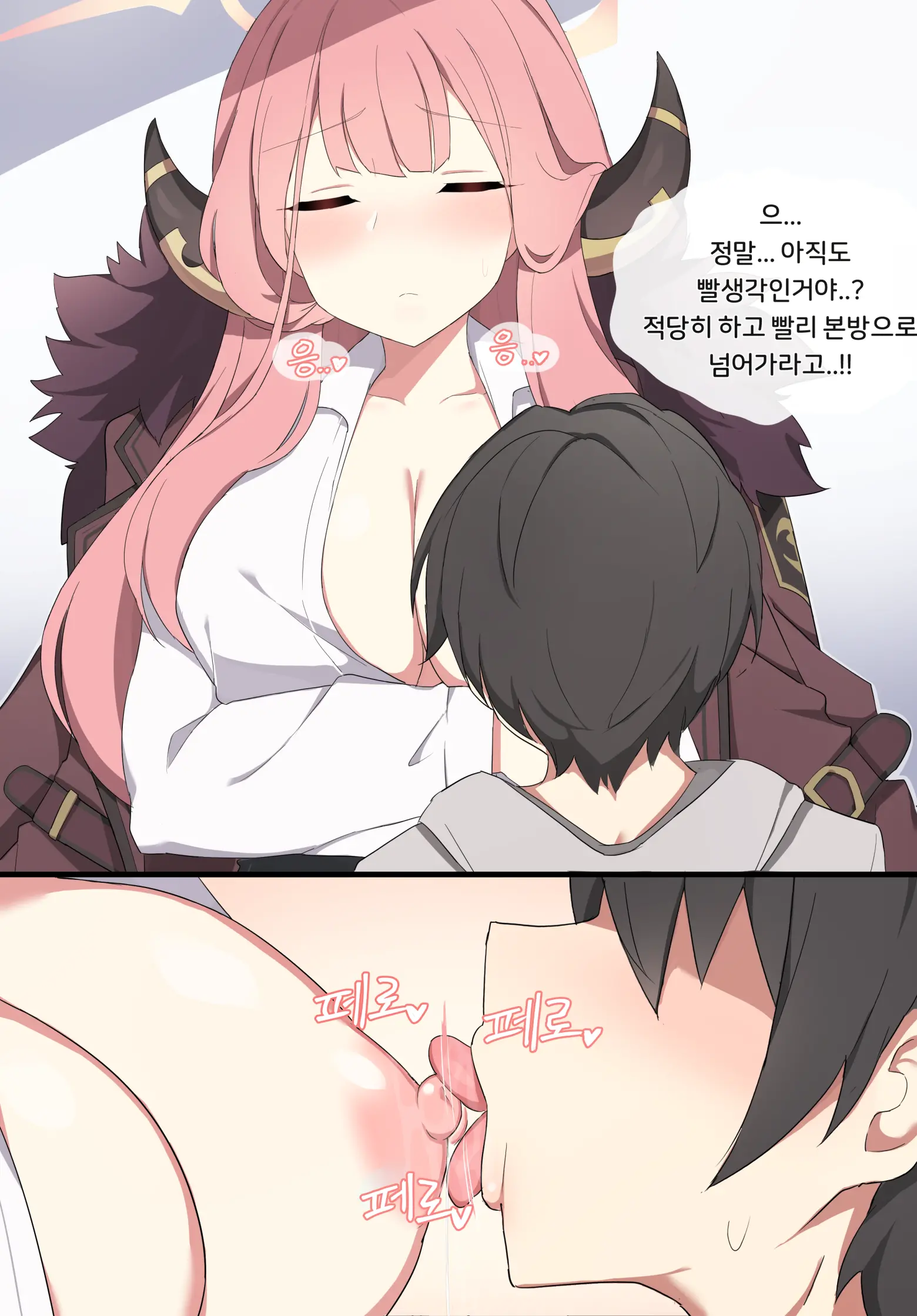 Aru (Decensored)