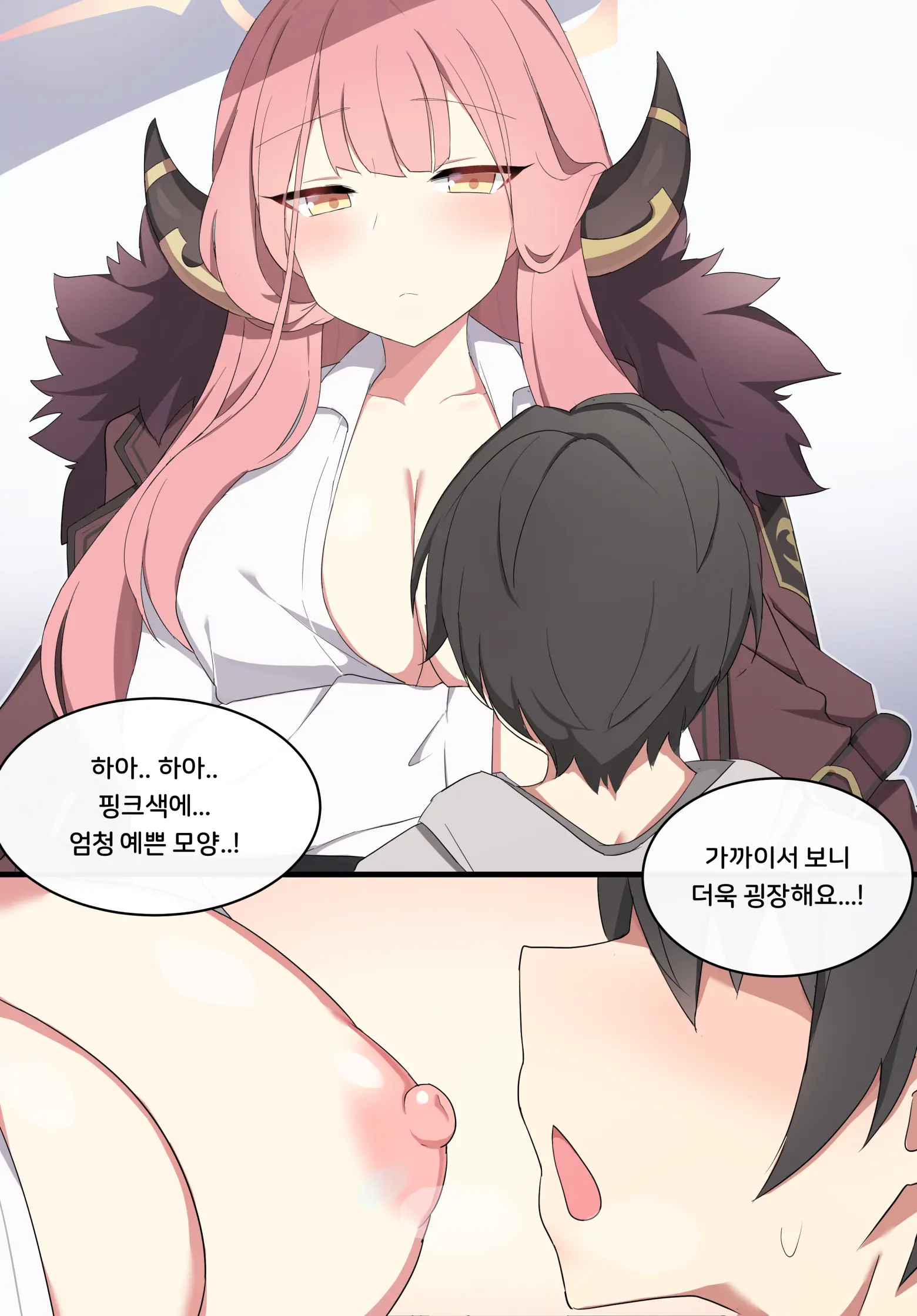 Aru (Decensored)