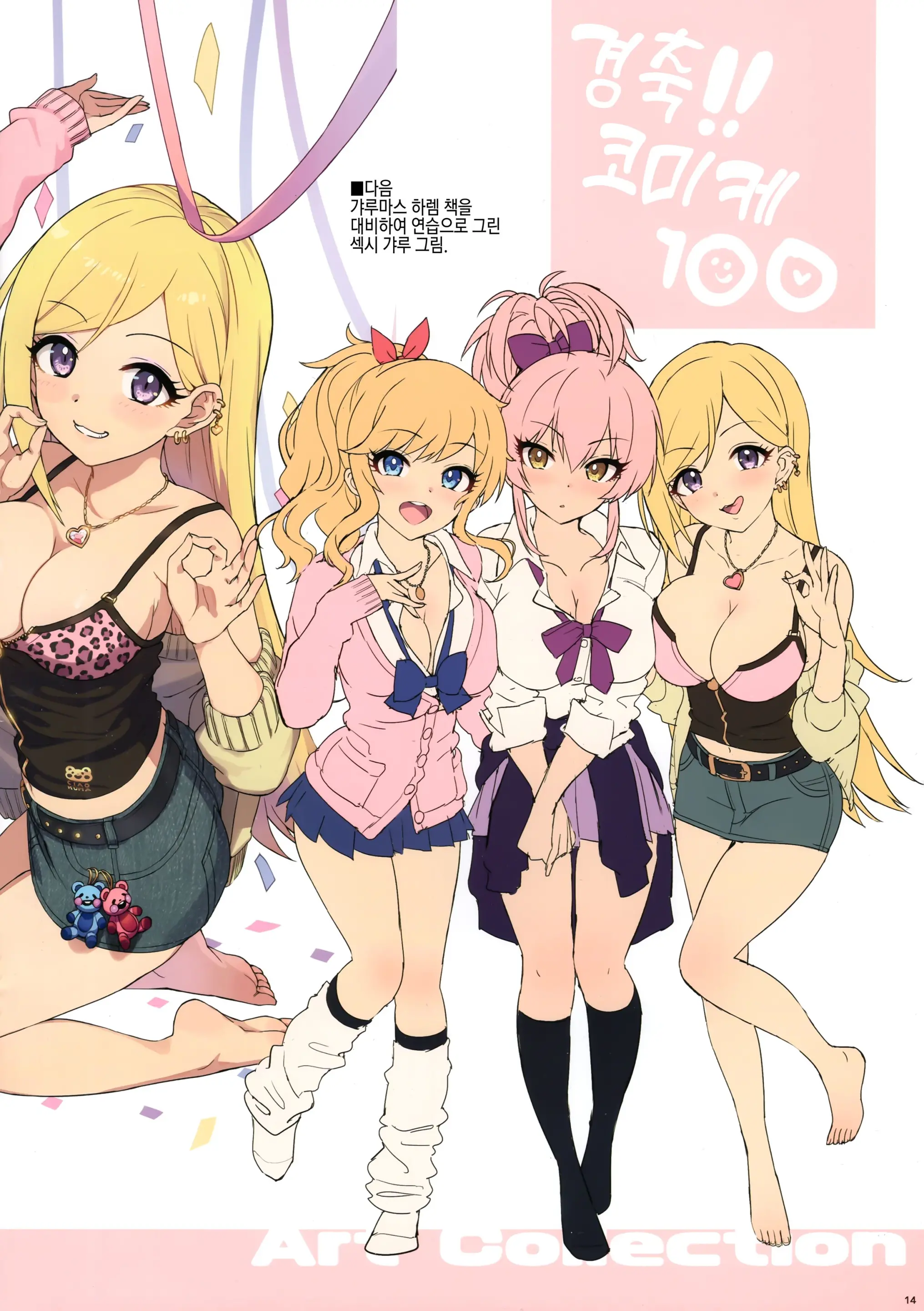 Mika To Mizugi To Natsuyasumi. | 미카와 수영복과 여름방학