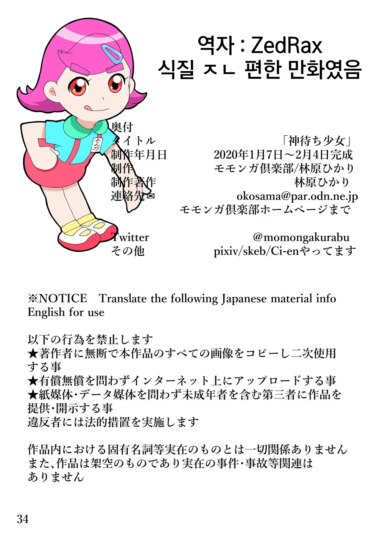 Kamimachi Shoujo