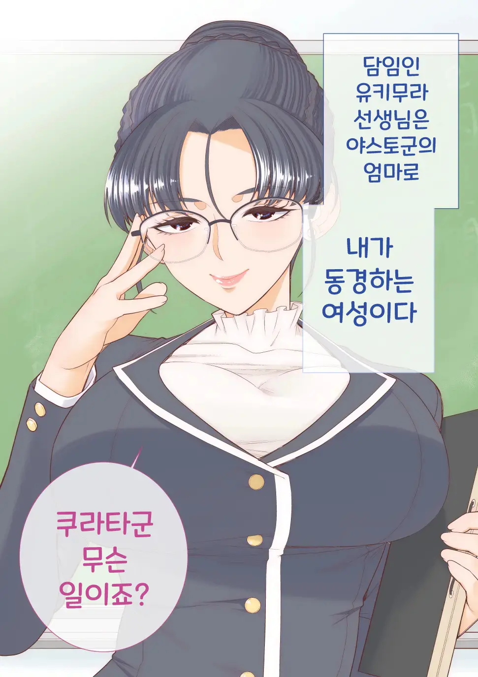 Yasuto-Kun No Mama To Kakurenbo Ecchi | 야스토군의 마마와 야한 숨바꼭질
