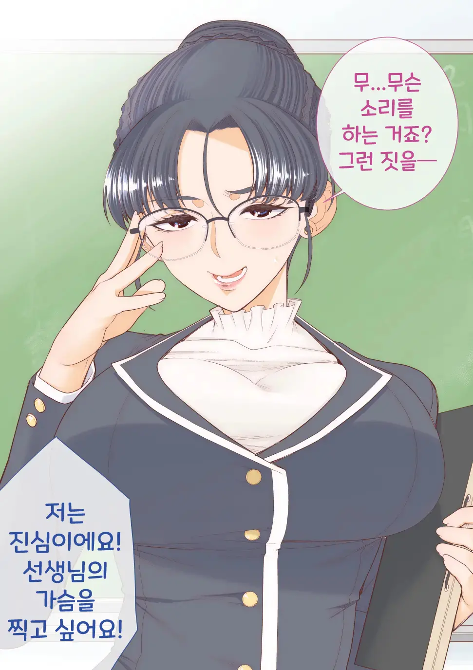 Yasuto-Kun No Mama To Kakurenbo Ecchi | 야스토군의 마마와 야한 숨바꼭질