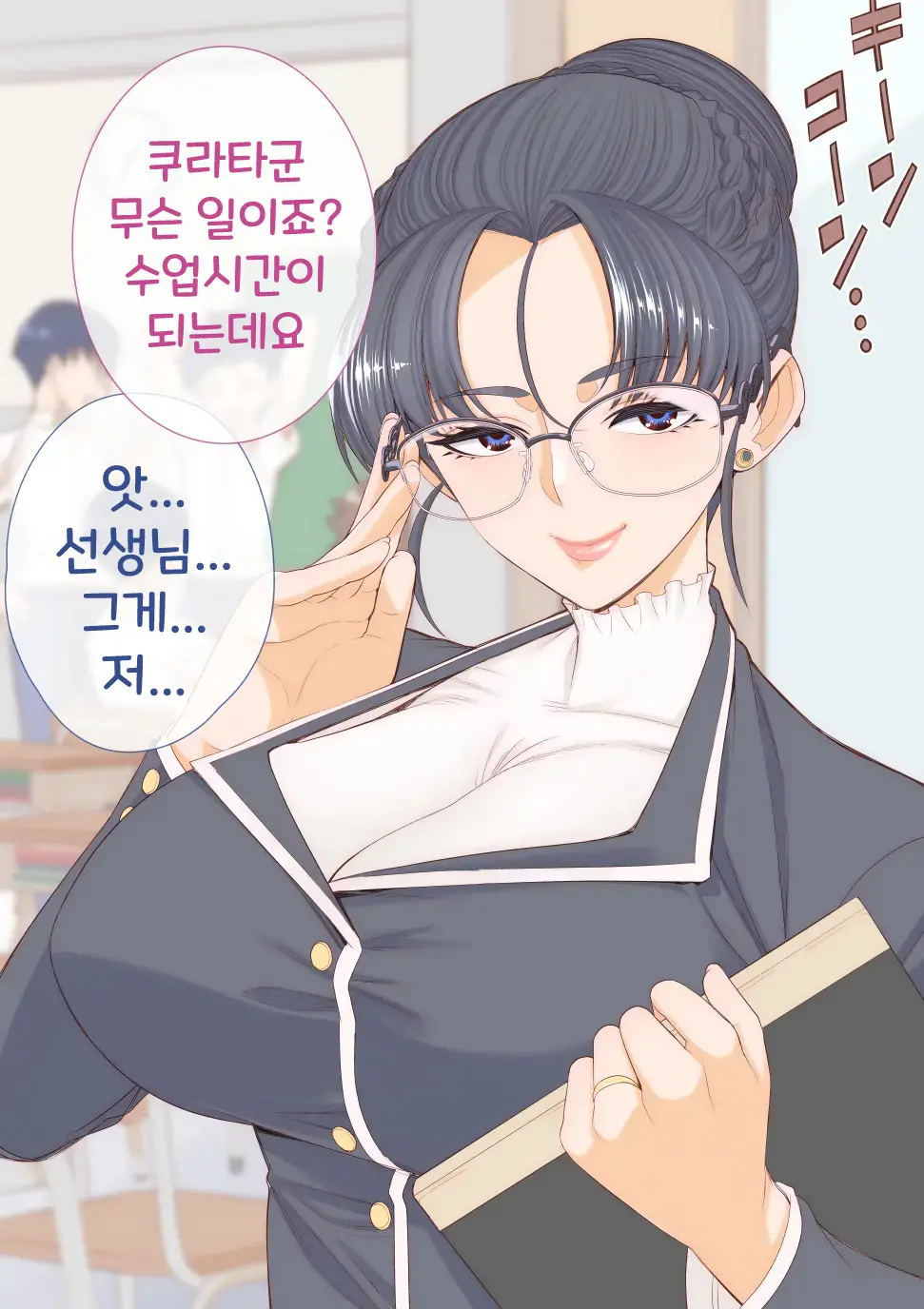 Yasuto-Kun No Mama To Kakurenbo Ecchi | 야스토군의 마마와 야한 숨바꼭질