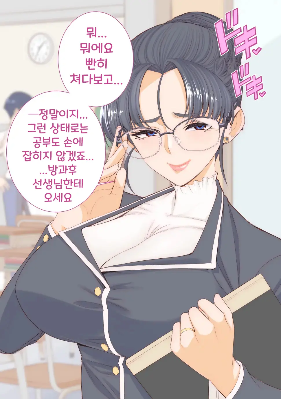 Yasuto-Kun No Mama To Kakurenbo Ecchi | 야스토군의 마마와 야한 숨바꼭질