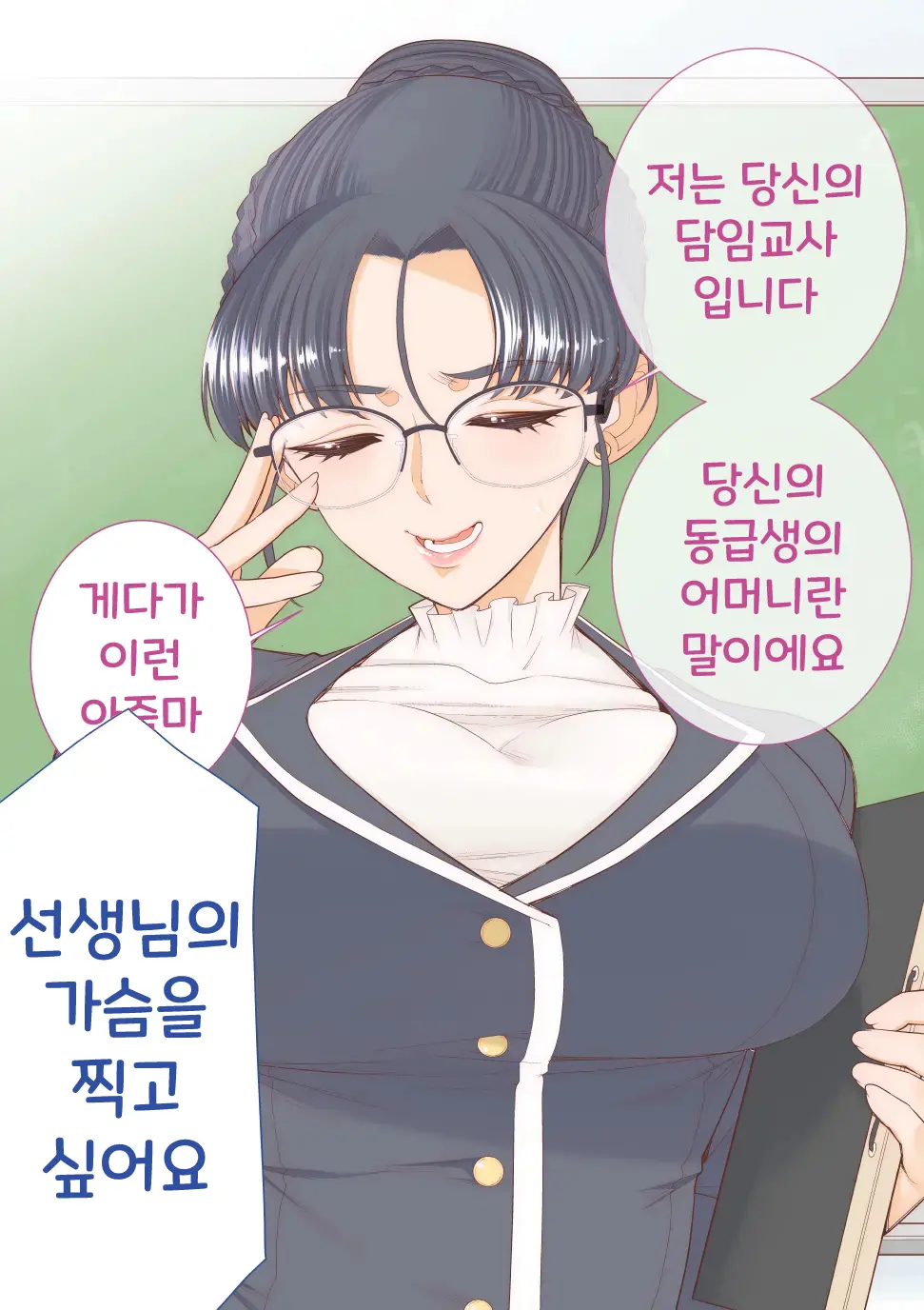 Yasuto-Kun No Mama To Kakurenbo Ecchi | 야스토군의 마마와 야한 숨바꼭질