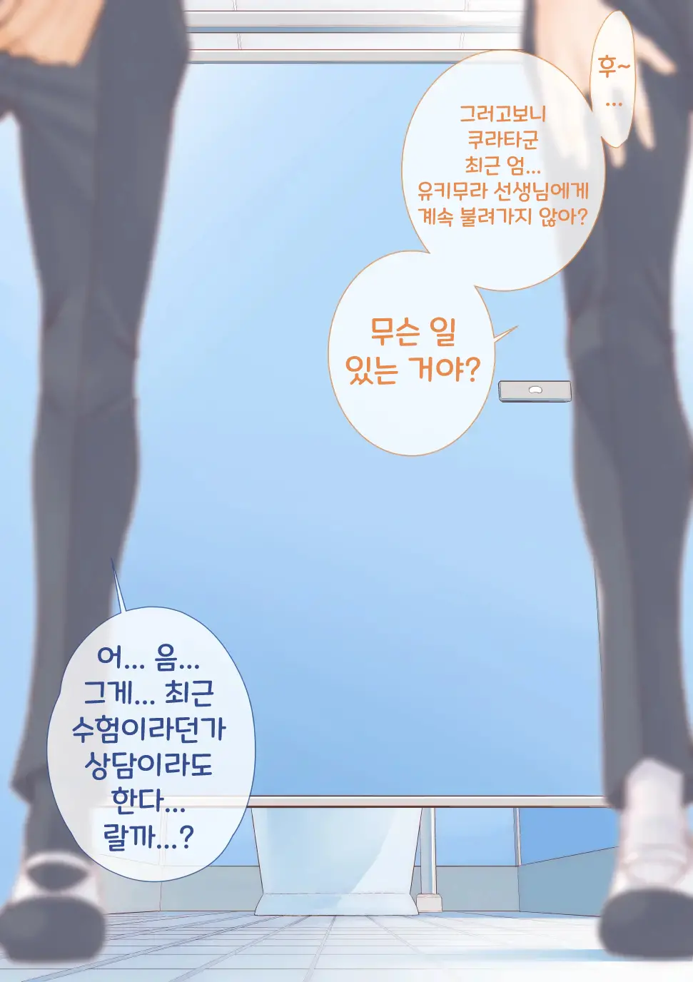 Yasuto-Kun No Mama To Kakurenbo Ecchi | 야스토군의 마마와 야한 숨바꼭질