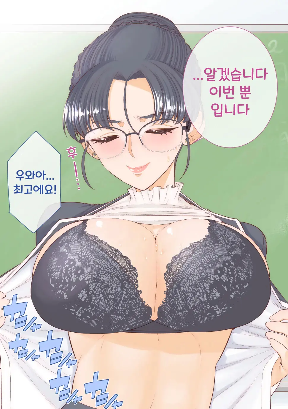 Yasuto-Kun No Mama To Kakurenbo Ecchi | 야스토군의 마마와 야한 숨바꼭질