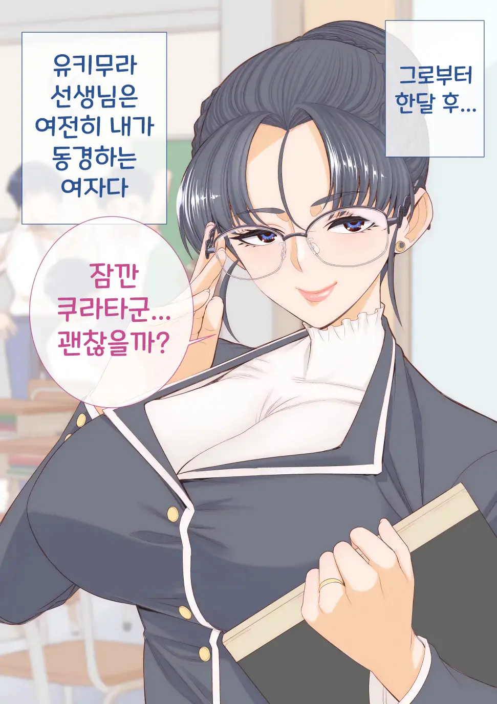 Yasuto-Kun No Mama To Kakurenbo Ecchi | 야스토군의 마마와 야한 숨바꼭질