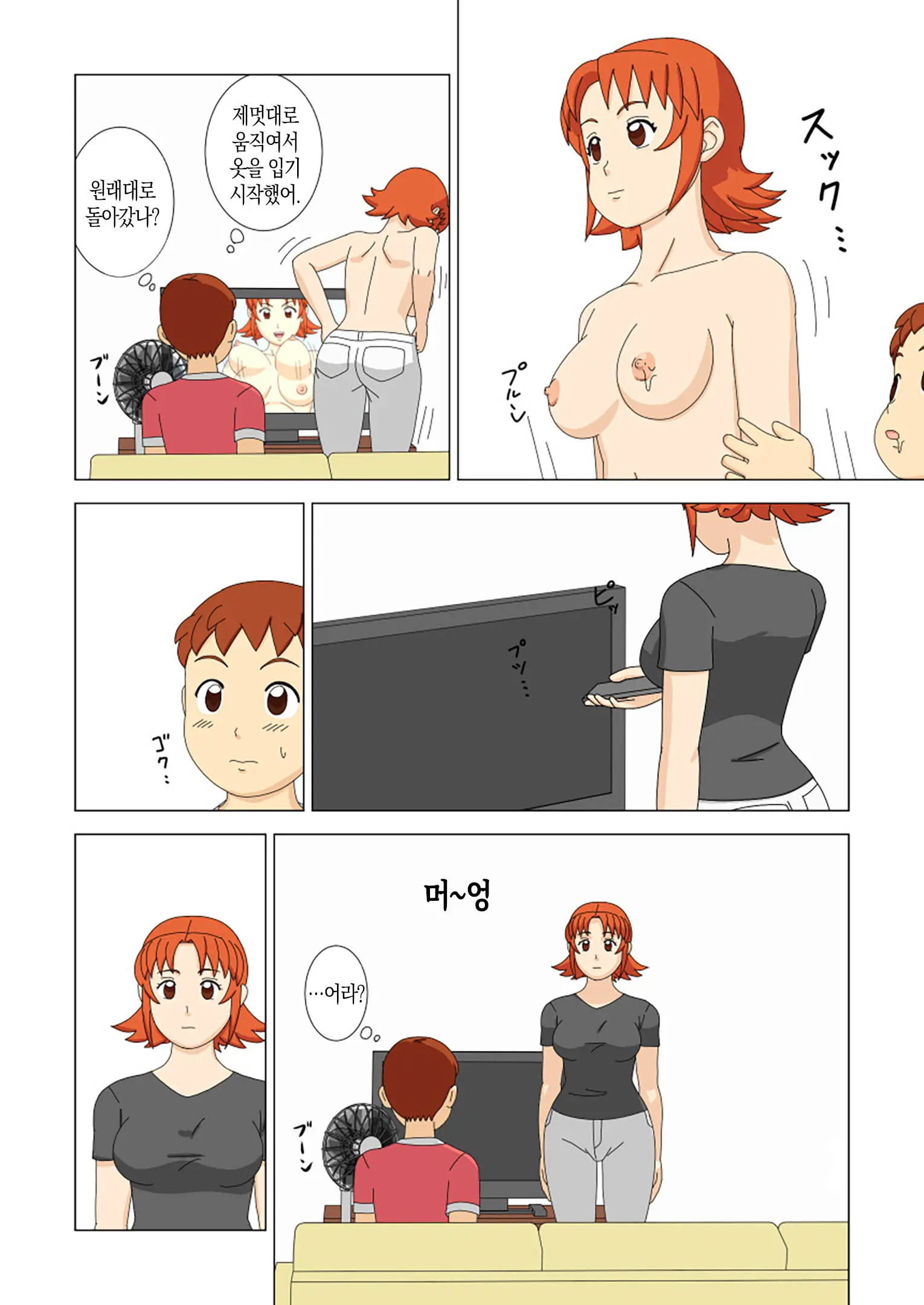 Mothercorn Vol. 1 | 마더콘 Vol. 1