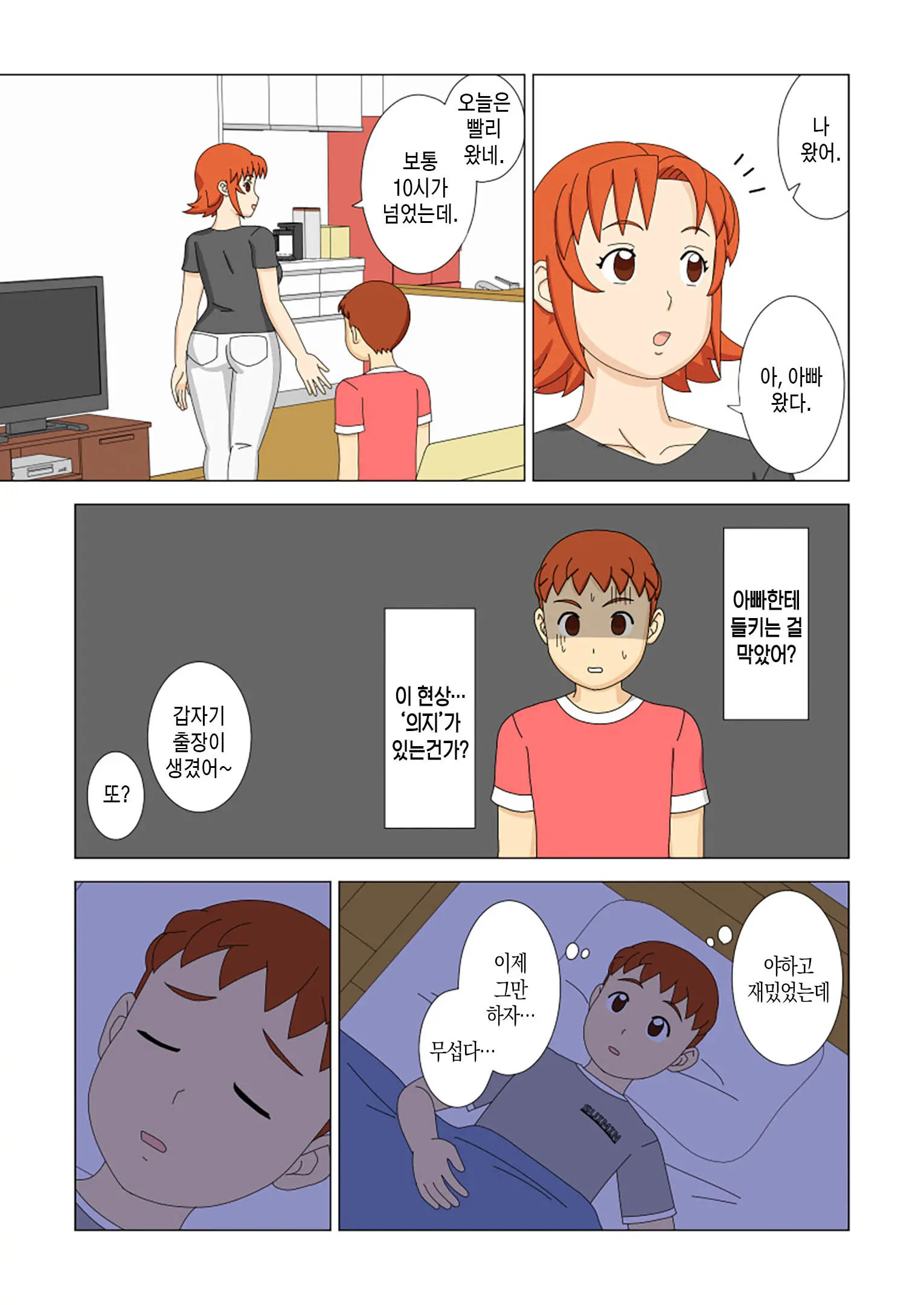 Mothercorn Vol. 1 | 마더콘 Vol. 1
