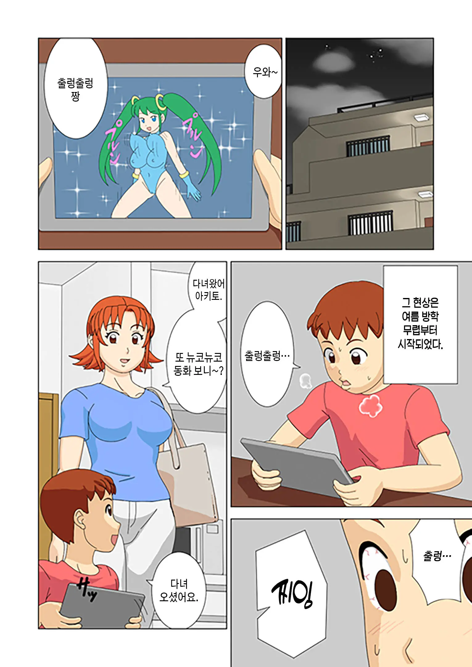 Mothercorn Vol. 1 | 마더콘 Vol. 1