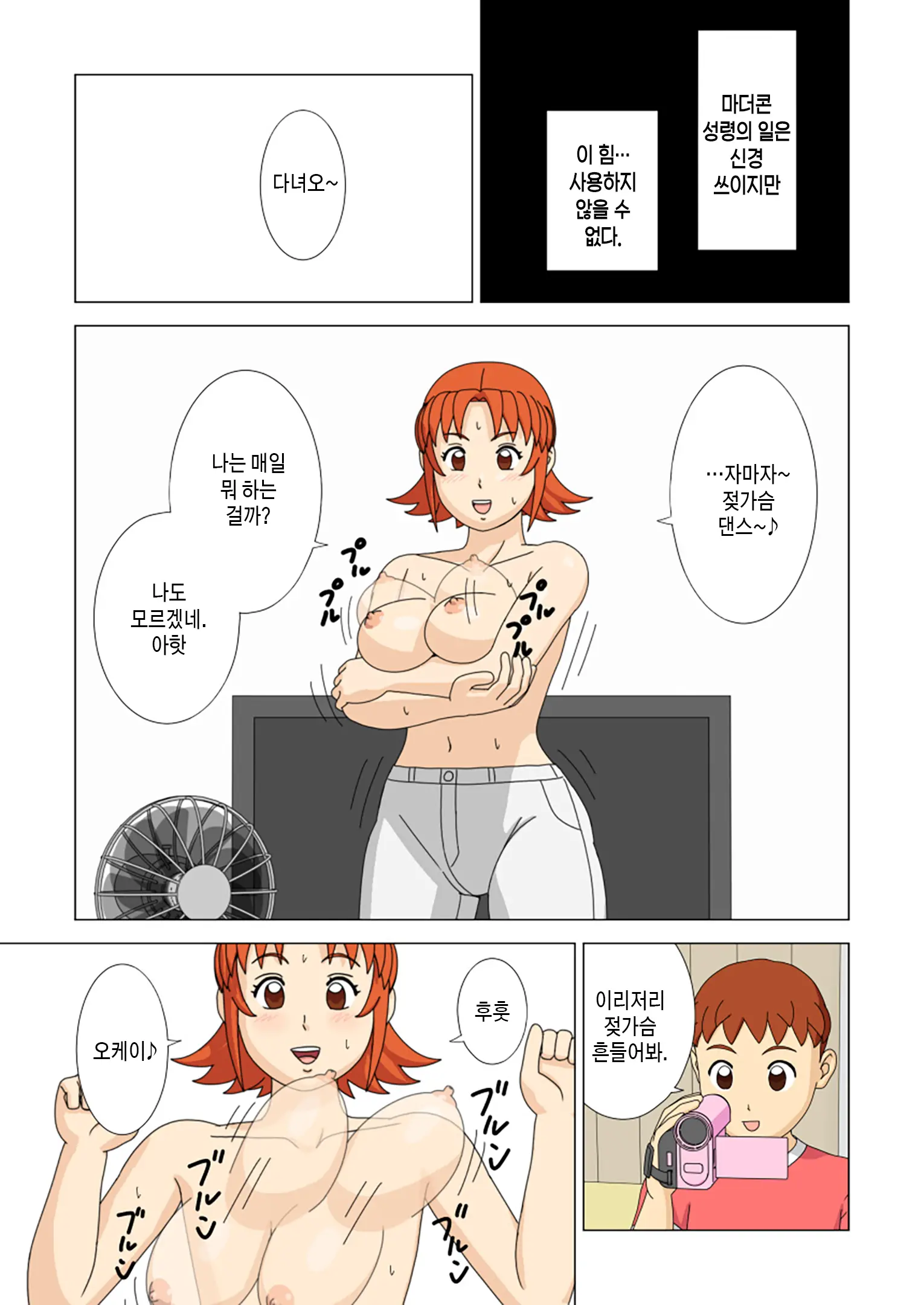 Mothercorn Vol. 1 | 마더콘 Vol. 1