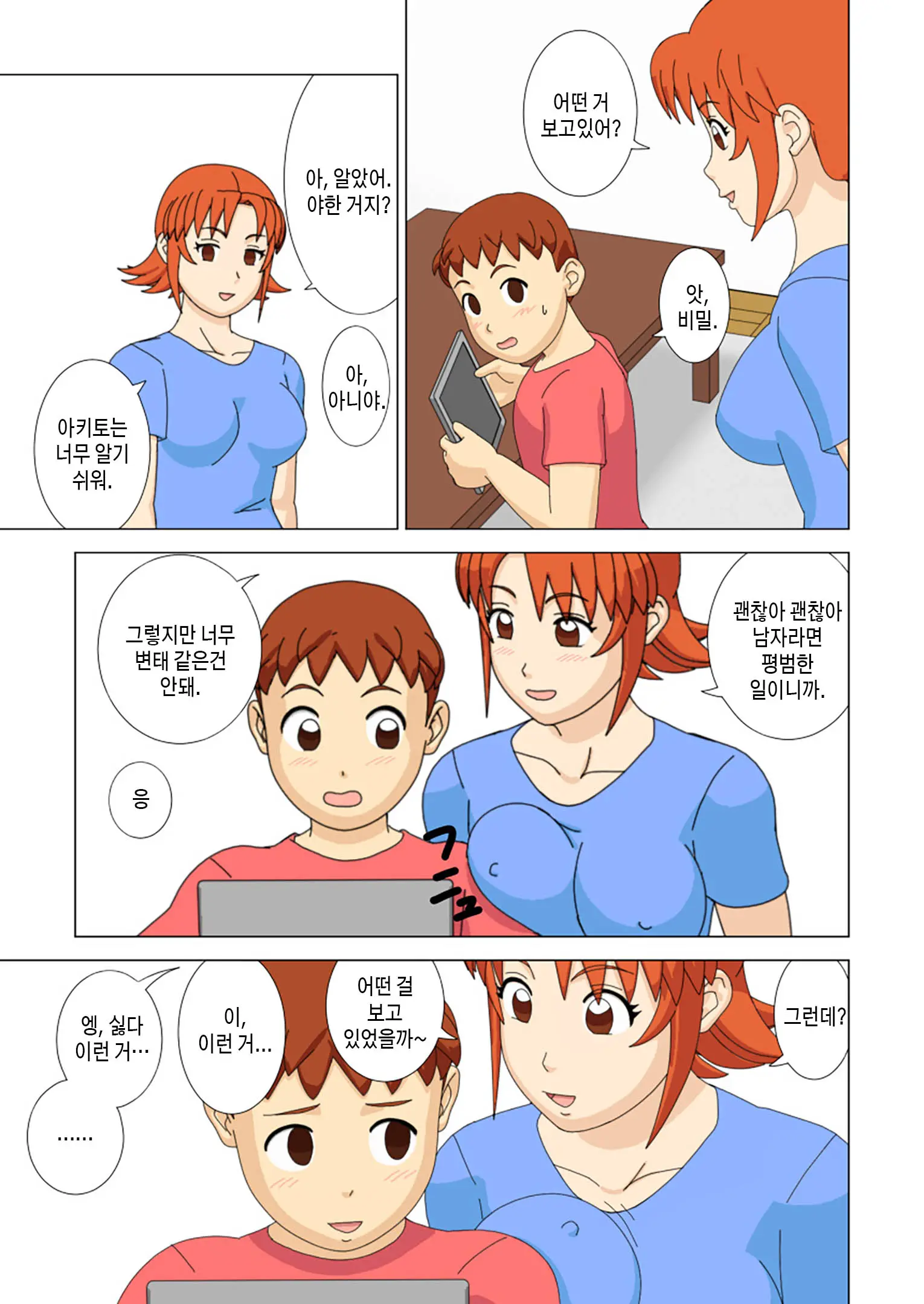 Mothercorn Vol. 1 | 마더콘 Vol. 1