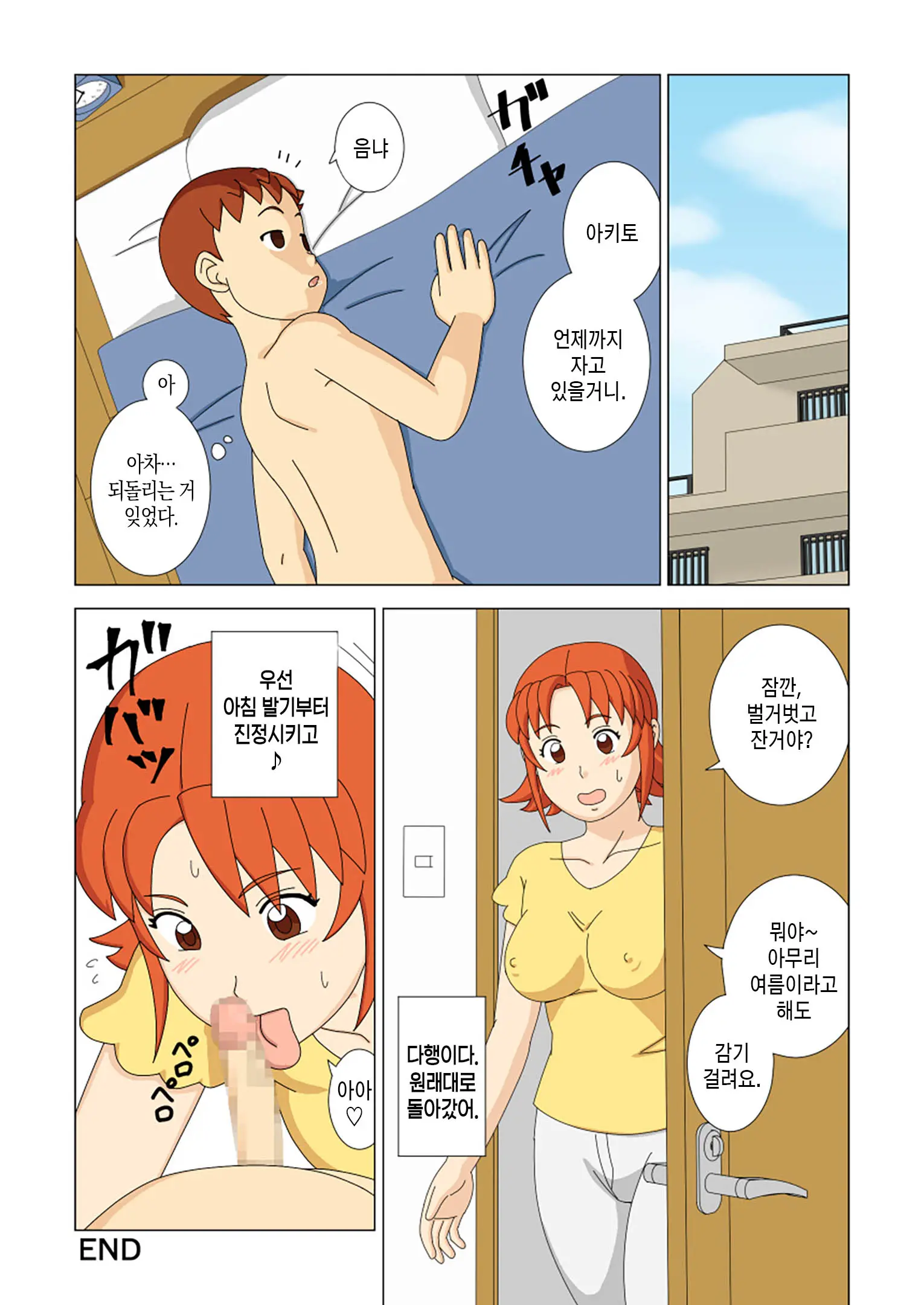 Mothercorn Vol. 1 | 마더콘 Vol. 1