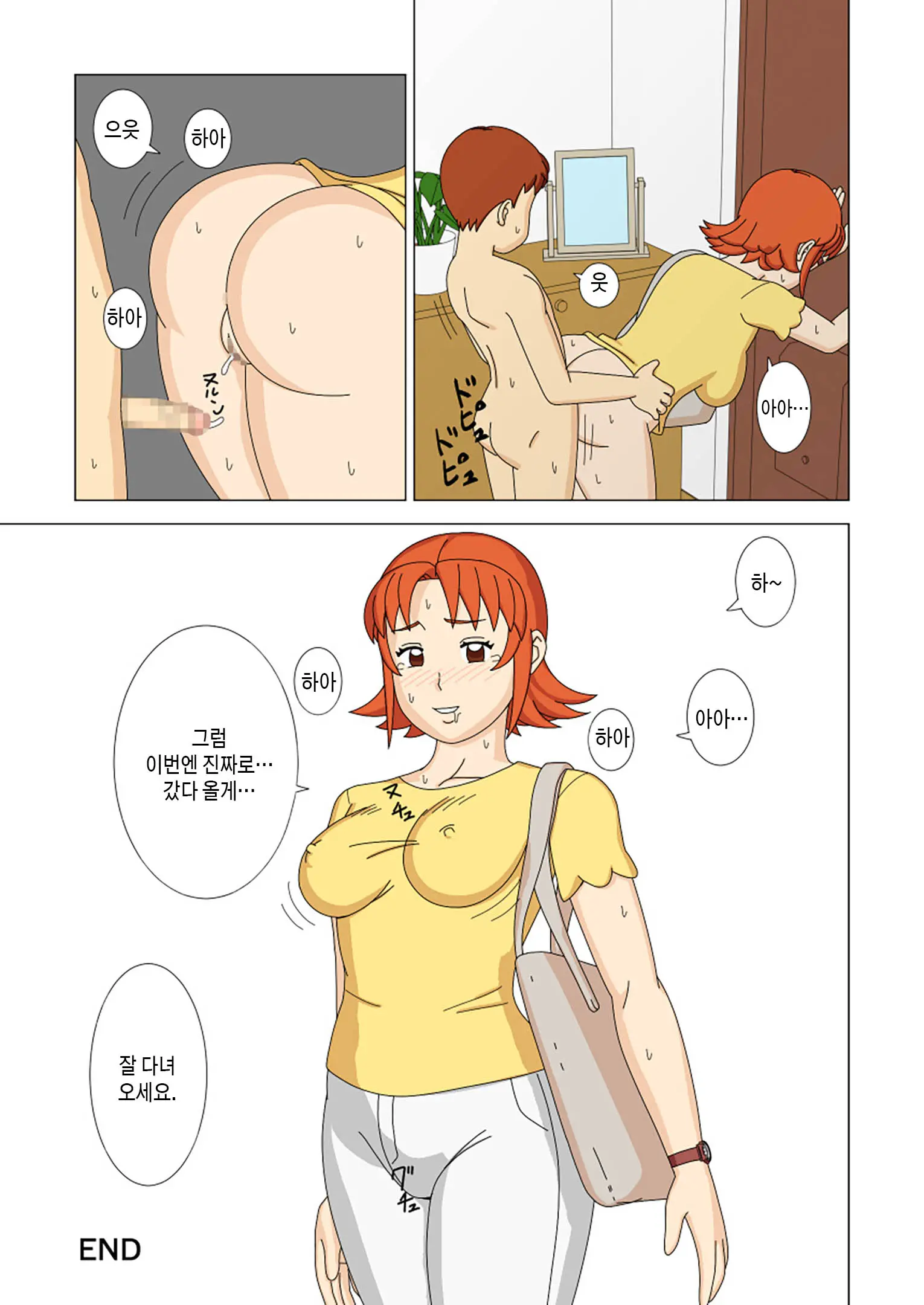Mothercorn Vol. 1 | 마더콘 Vol. 1