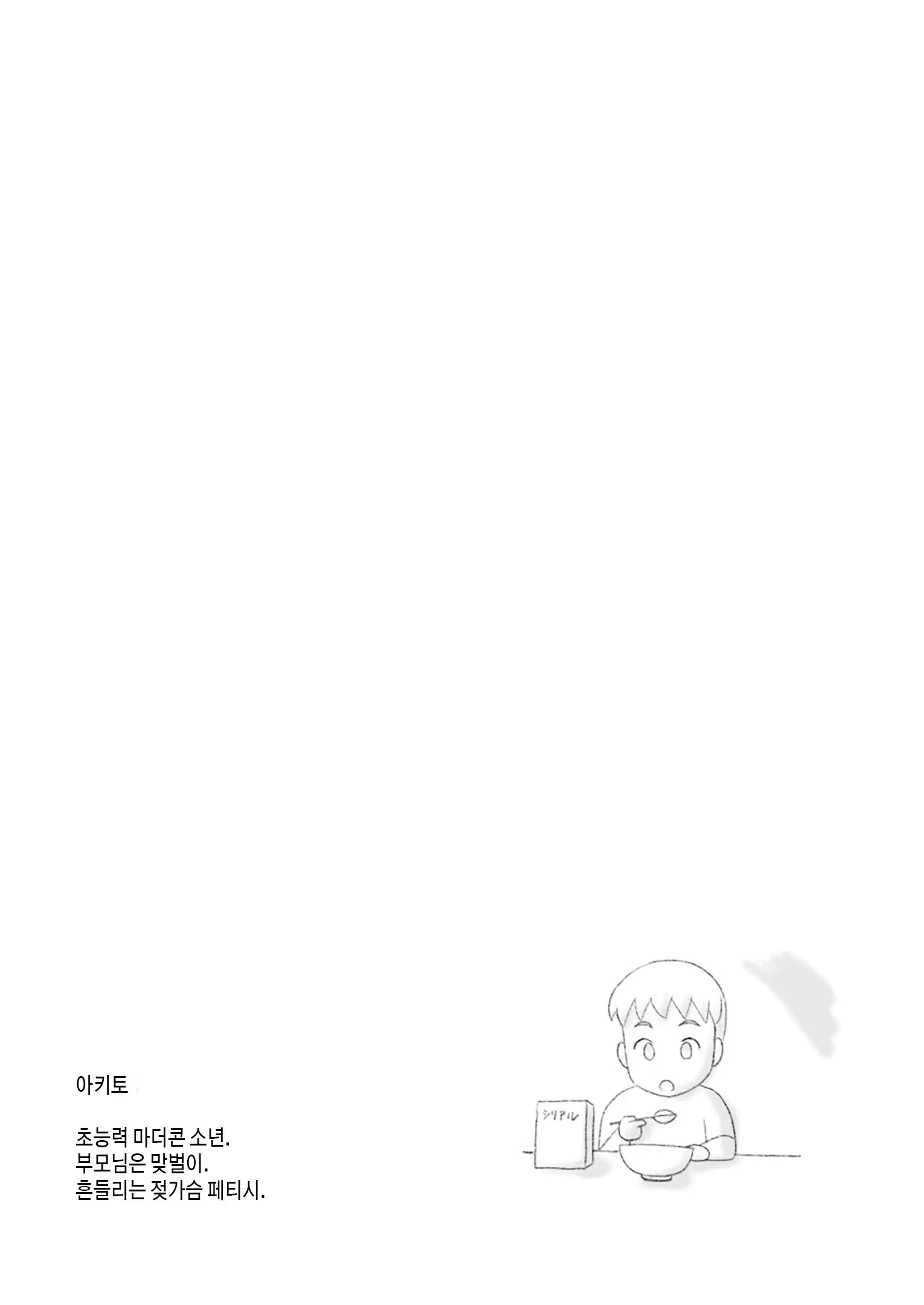 Mothercorn Vol. 1 | 마더콘 Vol. 1