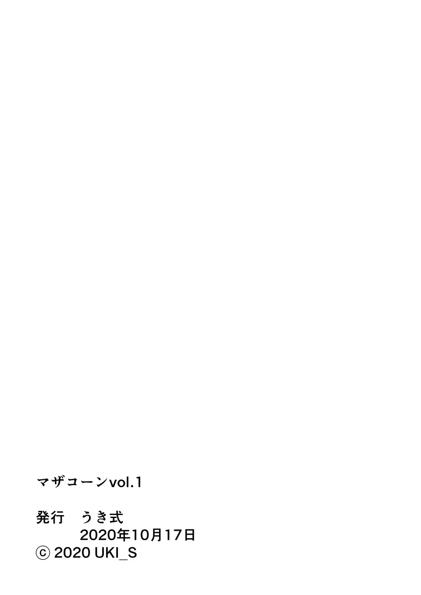 Mothercorn Vol. 1 | 마더콘 Vol. 1