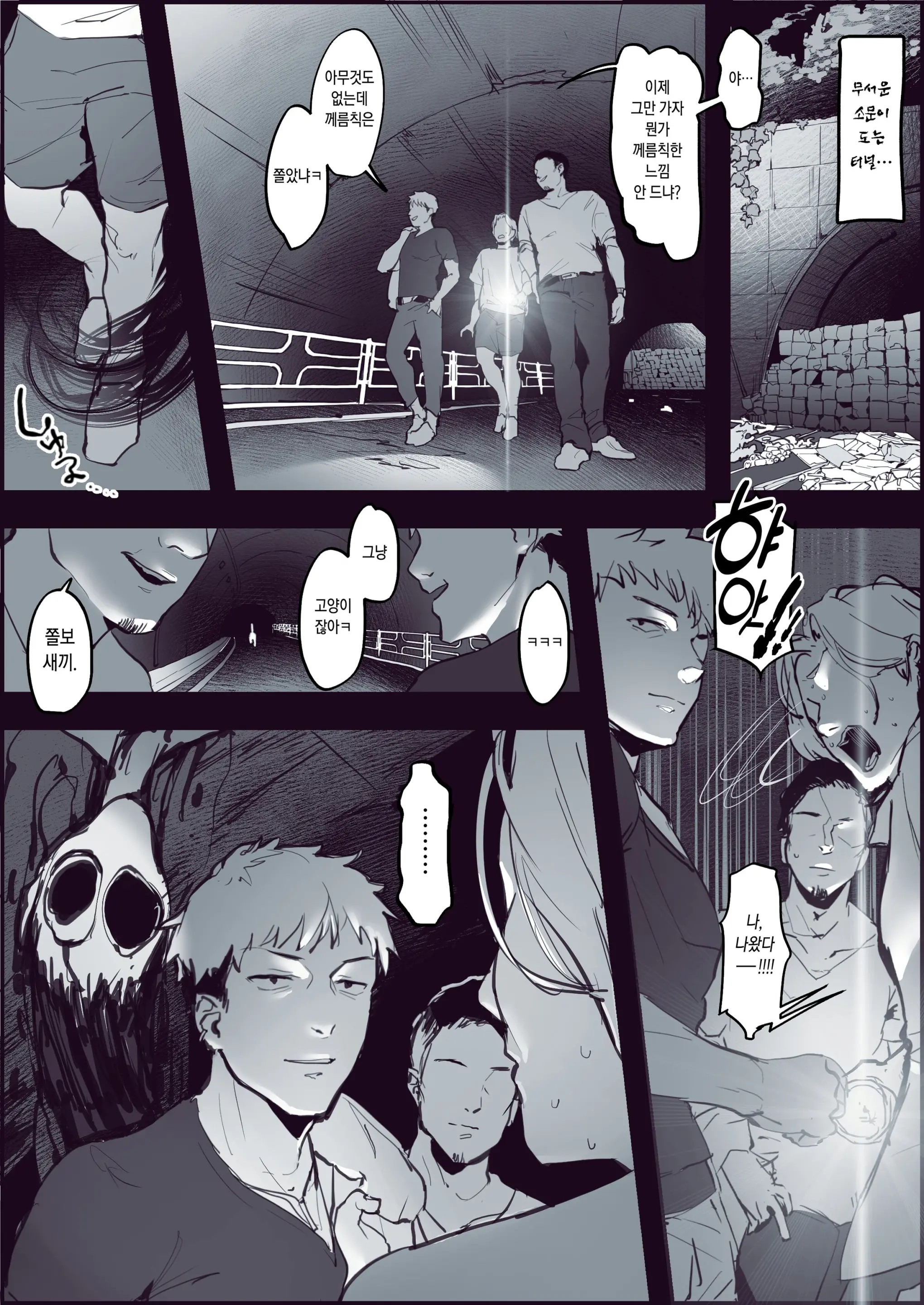 Shinrei Spot De Ikitougou