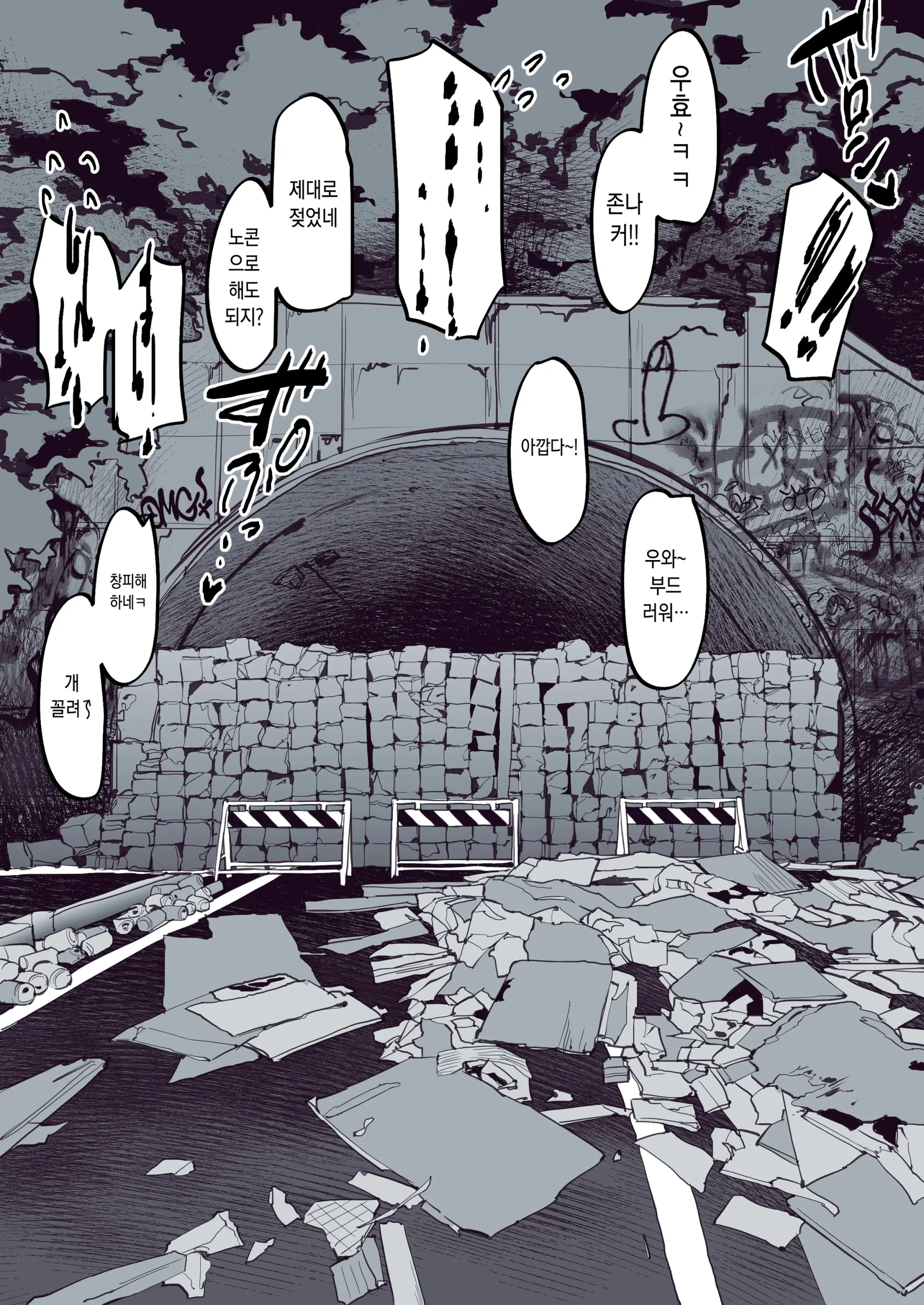 Shinrei Spot De Ikitougou