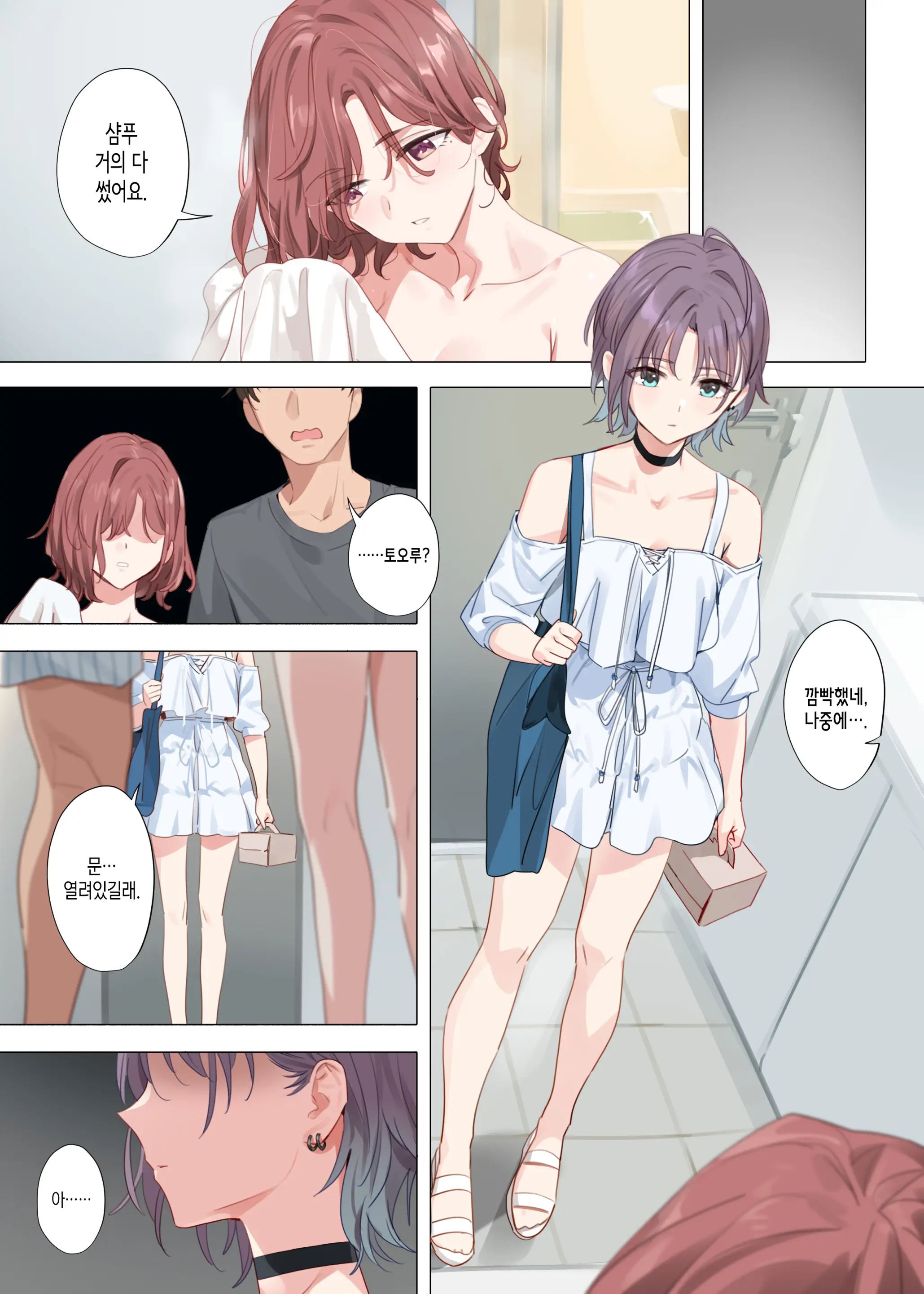 Murasaki No Yume | 보랏빛 꿈