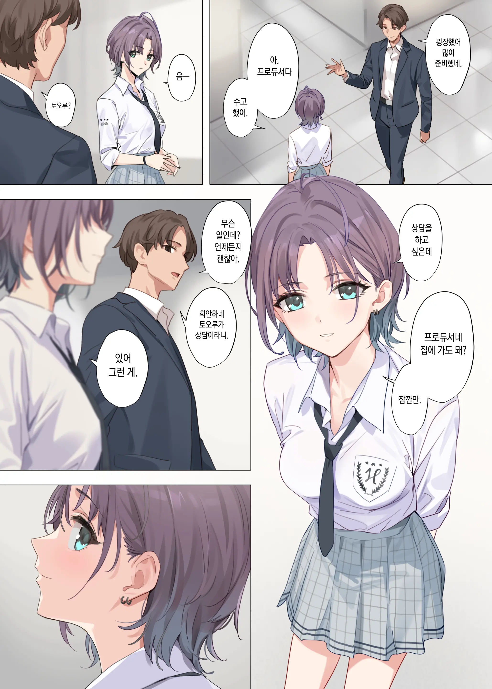 Murasaki No Yume│보랏빛 꿈