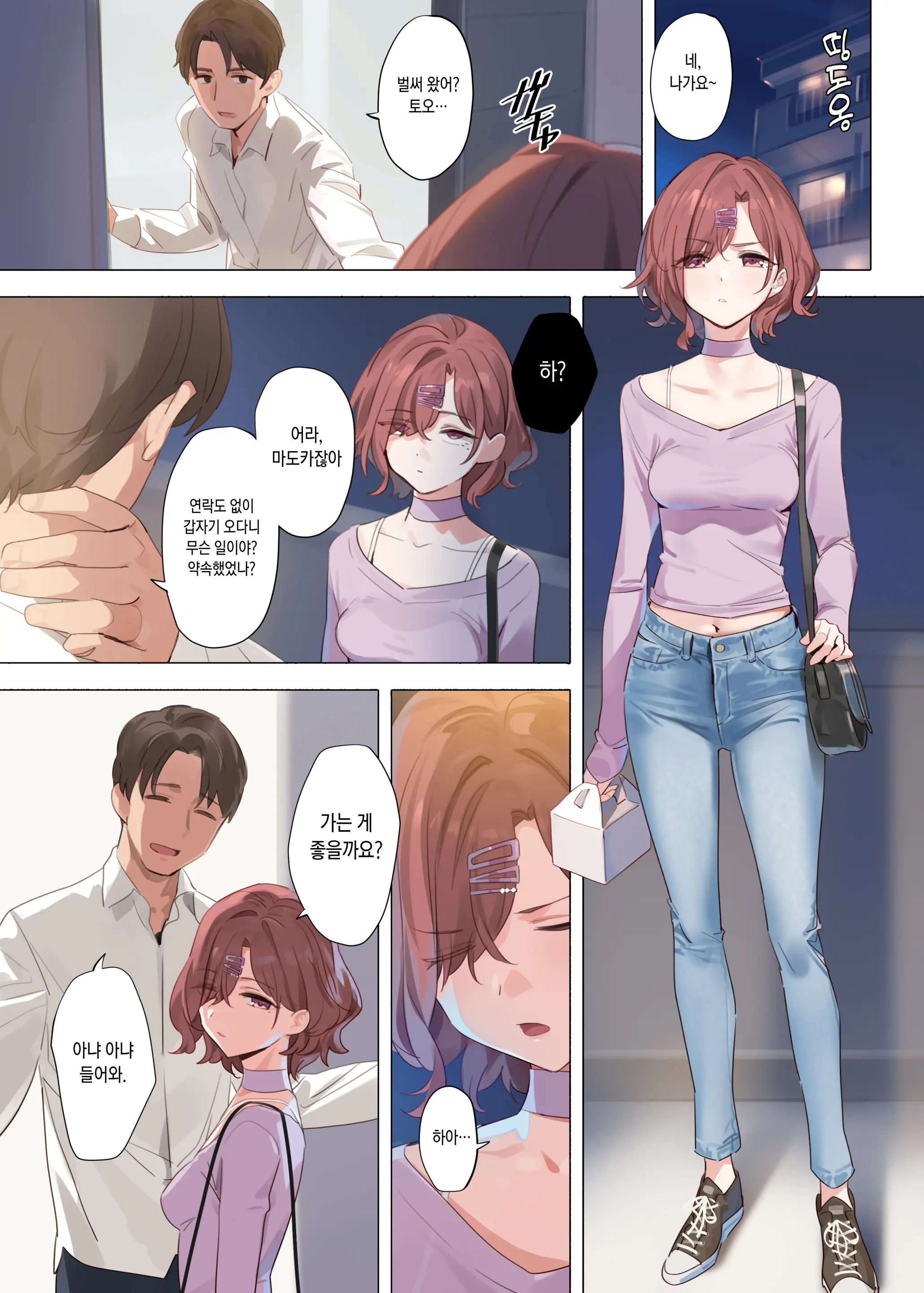 Murasaki No Yume│보랏빛 꿈