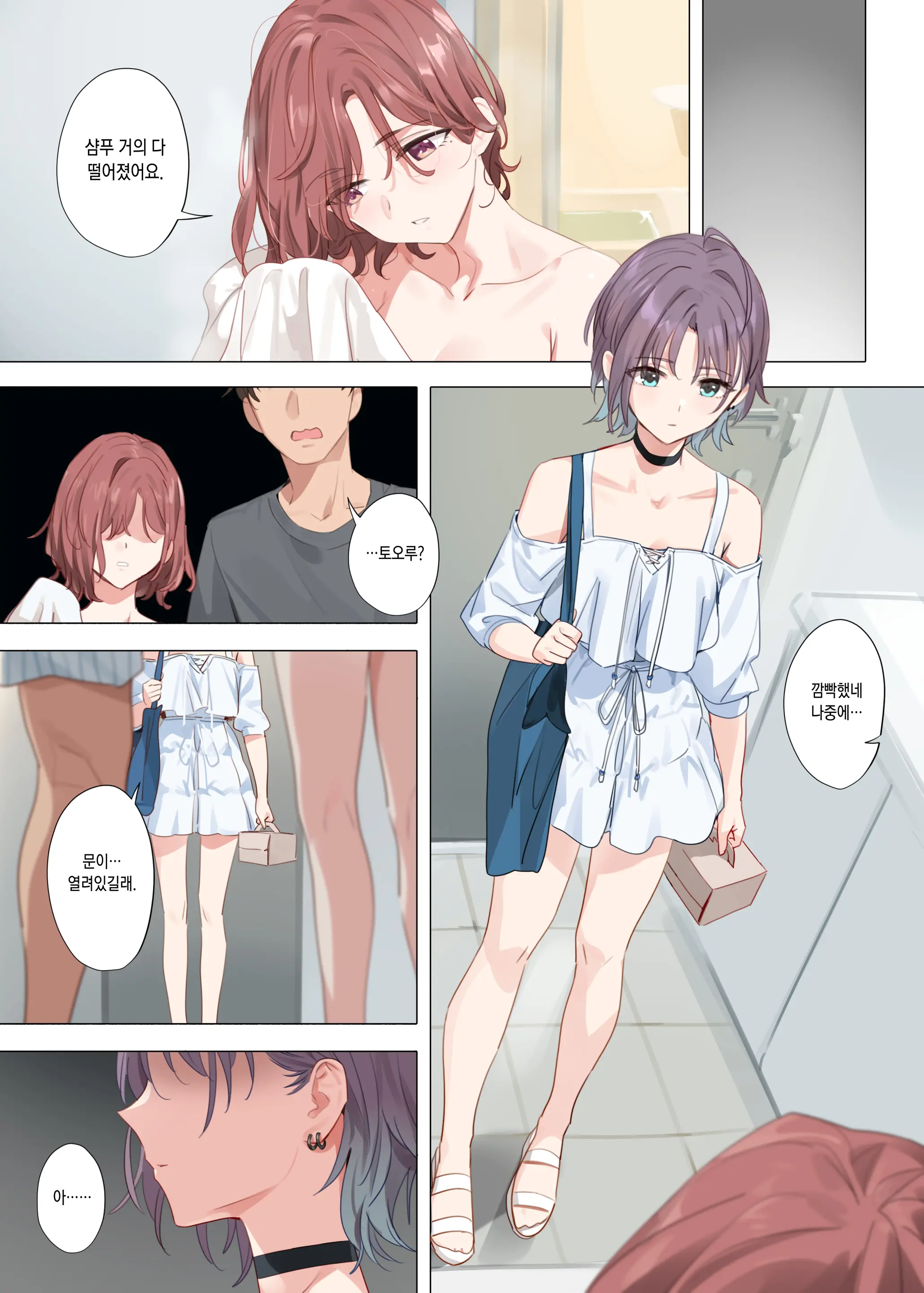 Murasaki No Yume│보랏빛 꿈