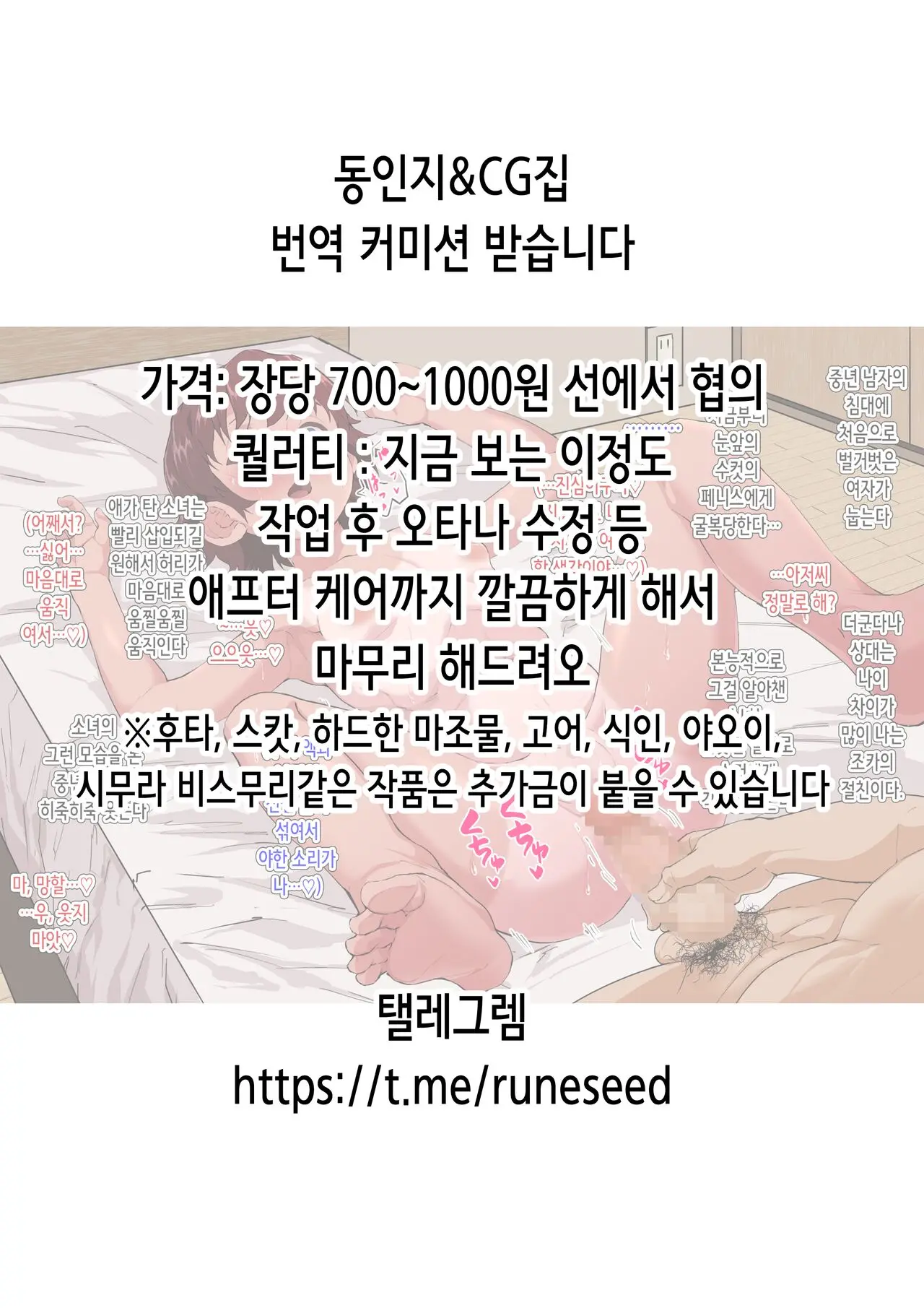 Daininki Junior Idol O Rachi Kankin Ryoujoku Rape | 대인기 주니어 아이돌을 납치 감금 능욕 강간 (Decensored)