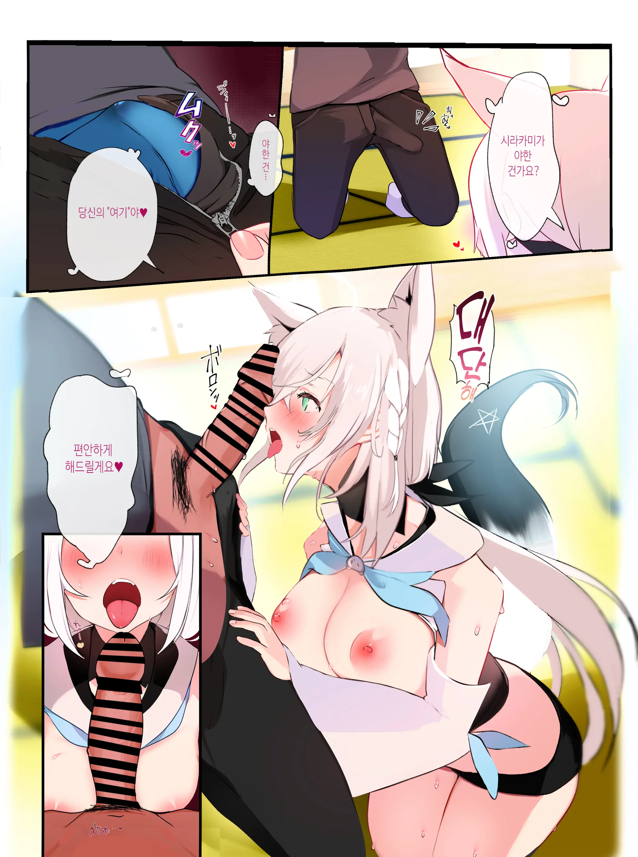 Hatsujou Kitsune | 발정 여우