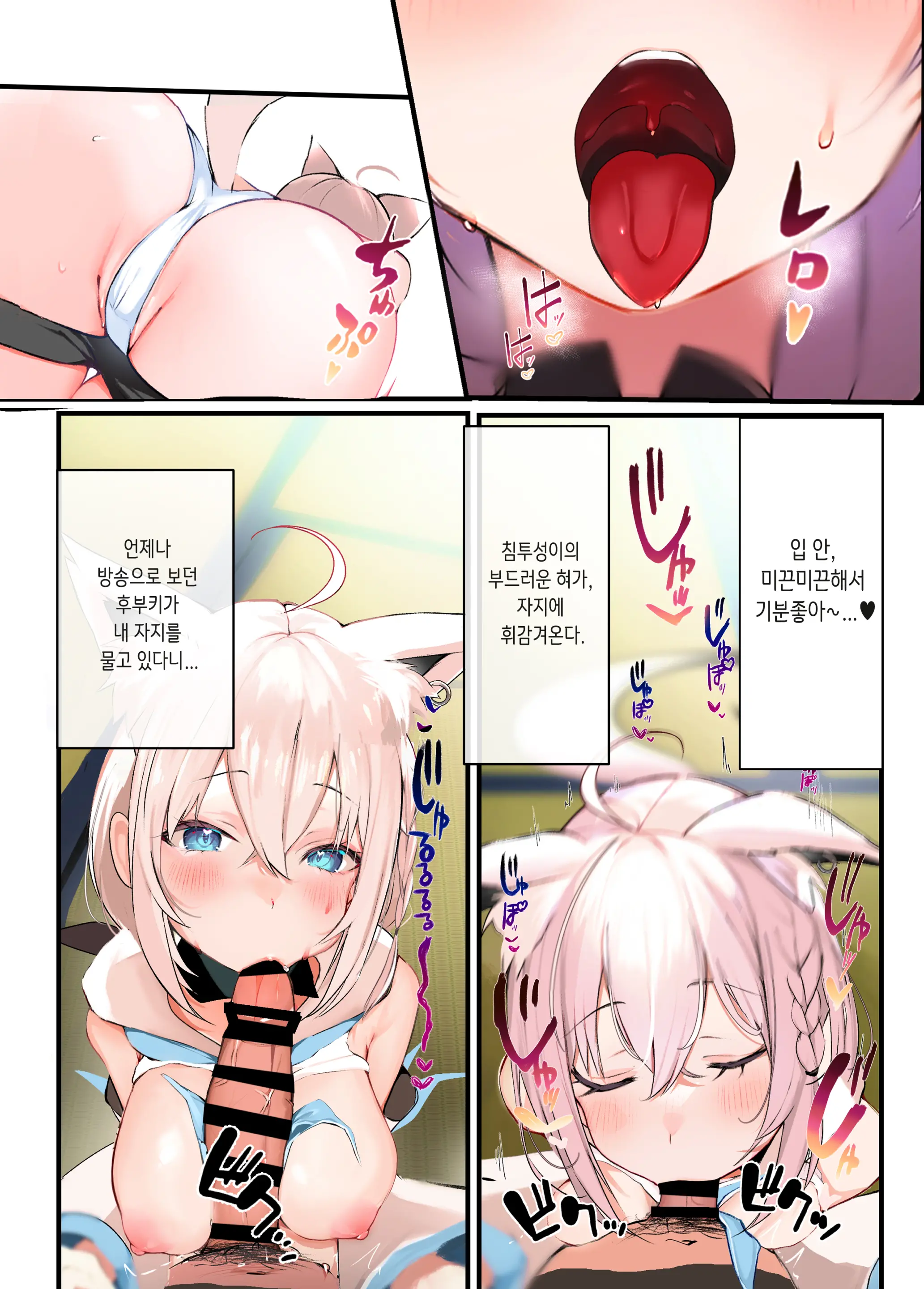 Hatsujou Kitsune | 발정 여우