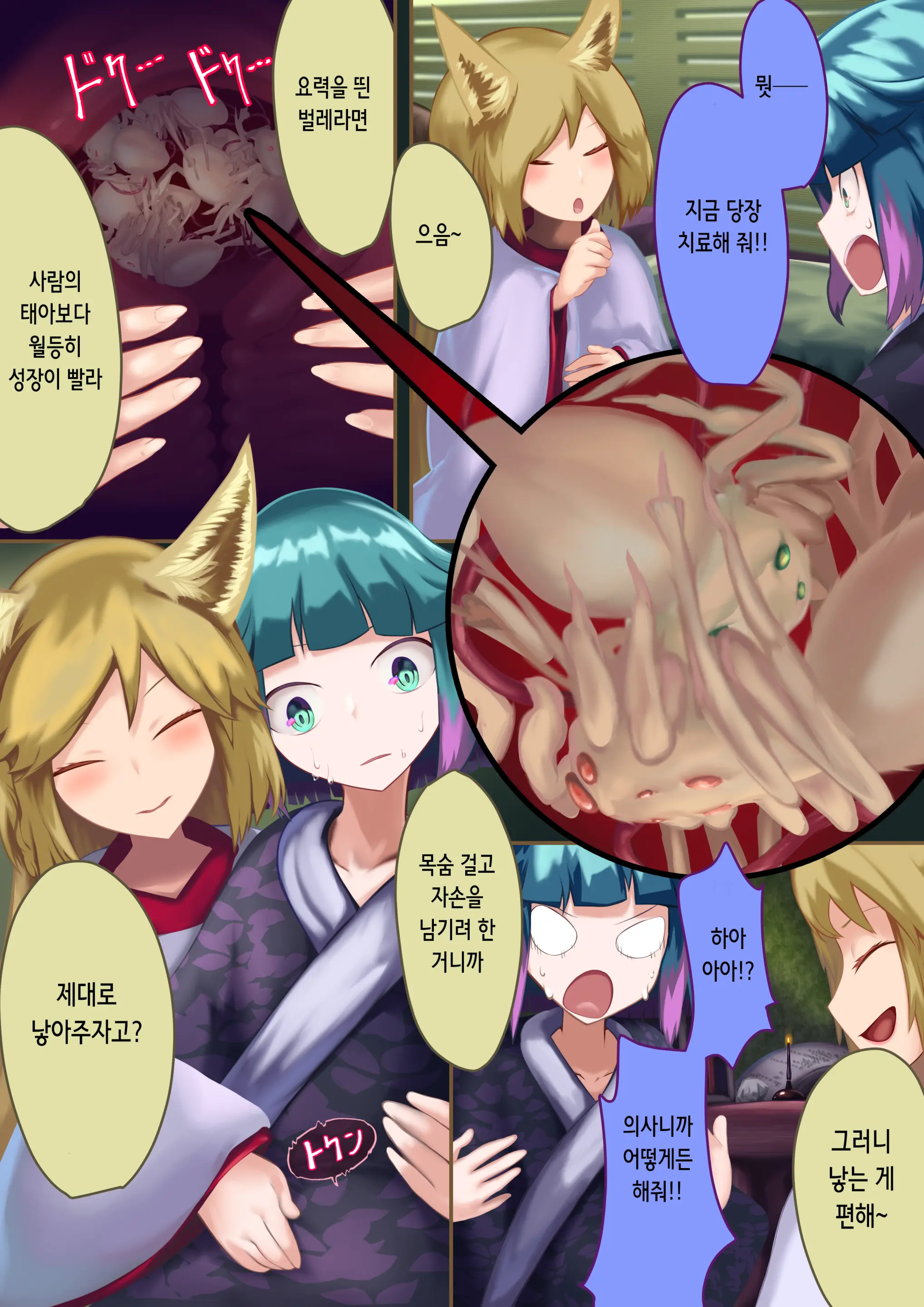 Ishukan Haibokutan ~Mushi Ni Makete Ninshin Shussan Suru Onnatachi~ | 이종간패배담 ~벌레에 져서 임신 출산하는 여자들~
