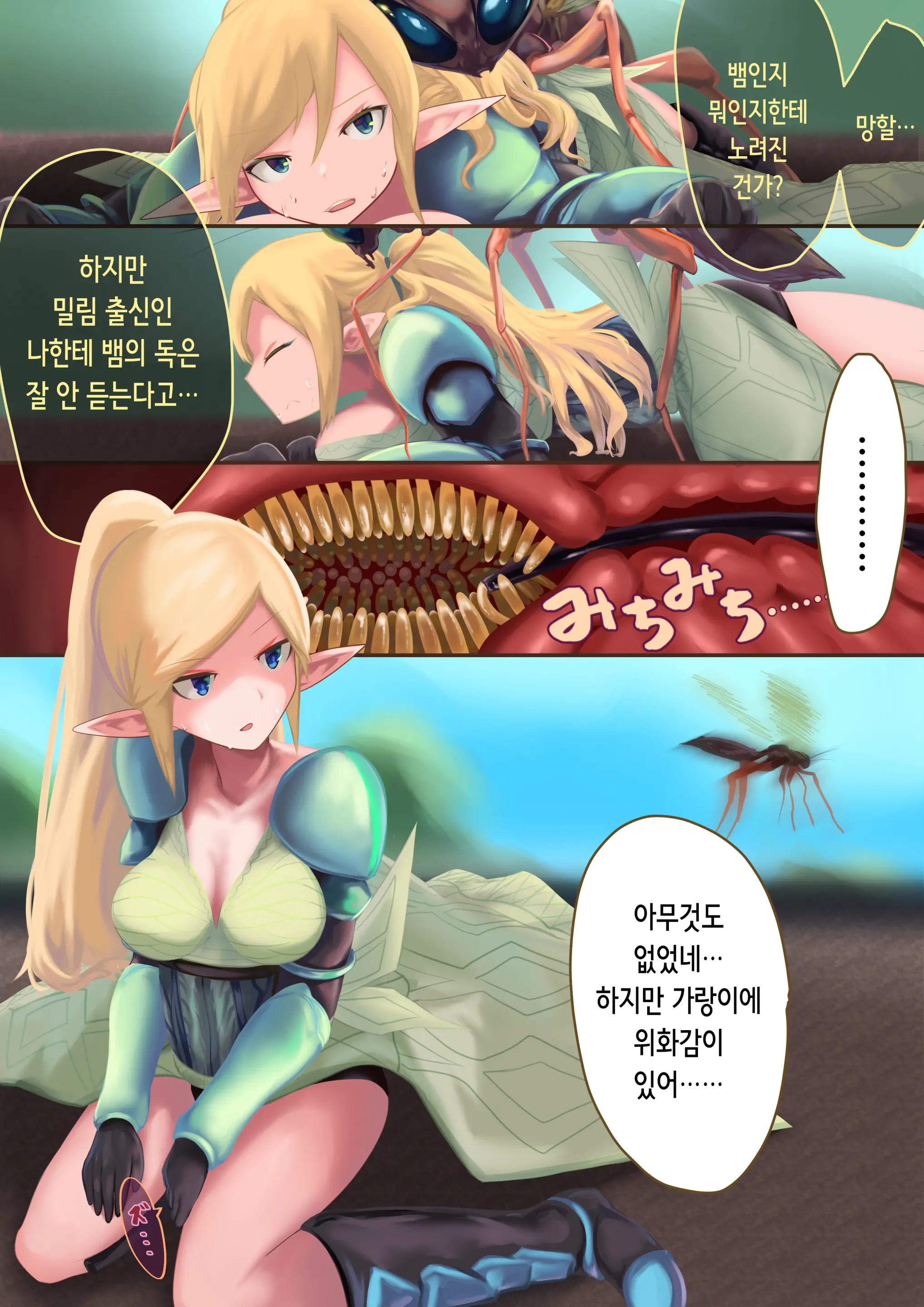 Ishukan Haibokutan ~Mushi Ni Makete Ninshin Shussan Suru Onnatachi~ | 이종간패배담 ~벌레에 져서 임신 출산하는 여자들~