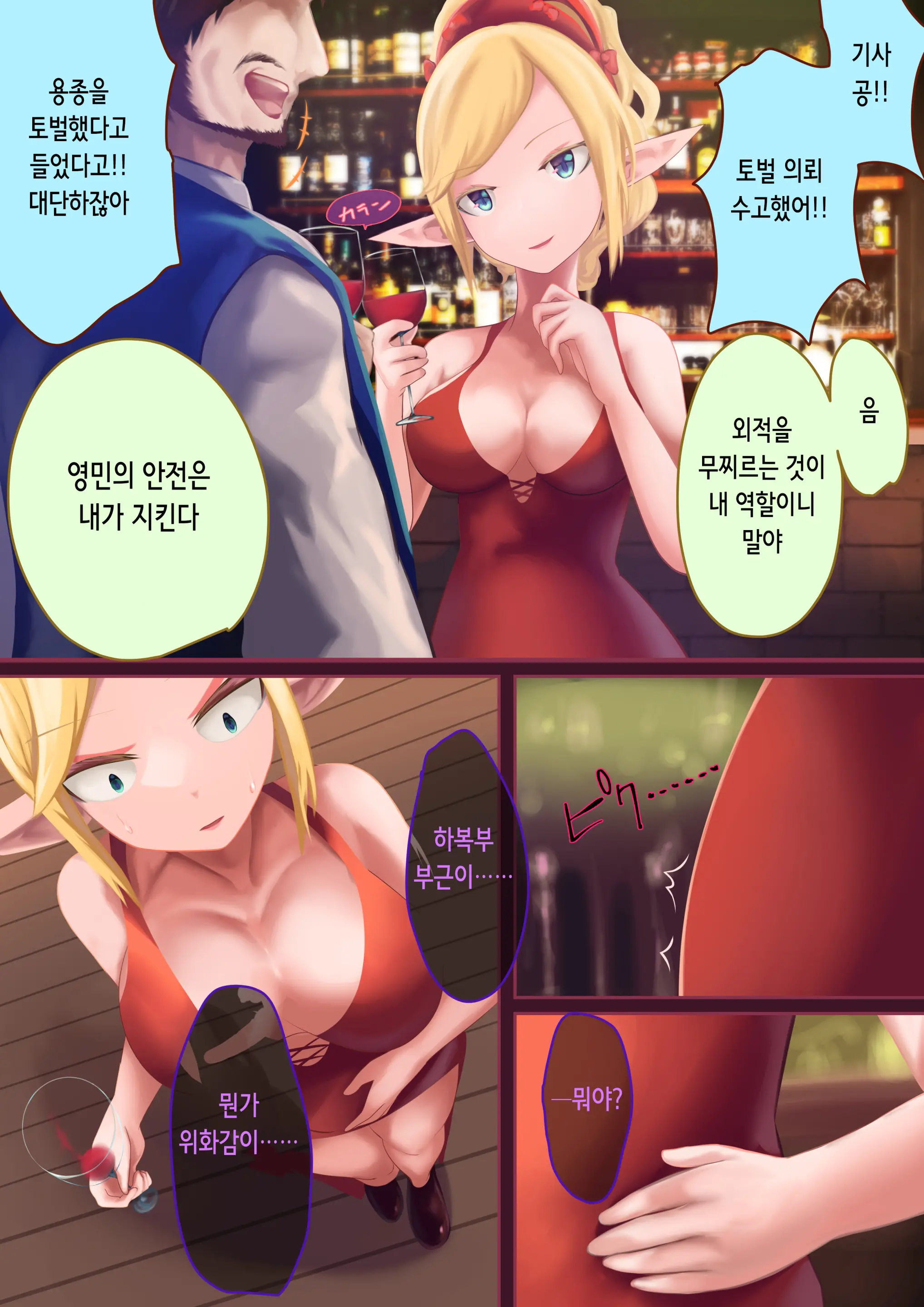 Ishukan Haibokutan ~Mushi Ni Makete Ninshin Shussan Suru Onnatachi~ | 이종간패배담 ~벌레에 져서 임신 출산하는 여자들~