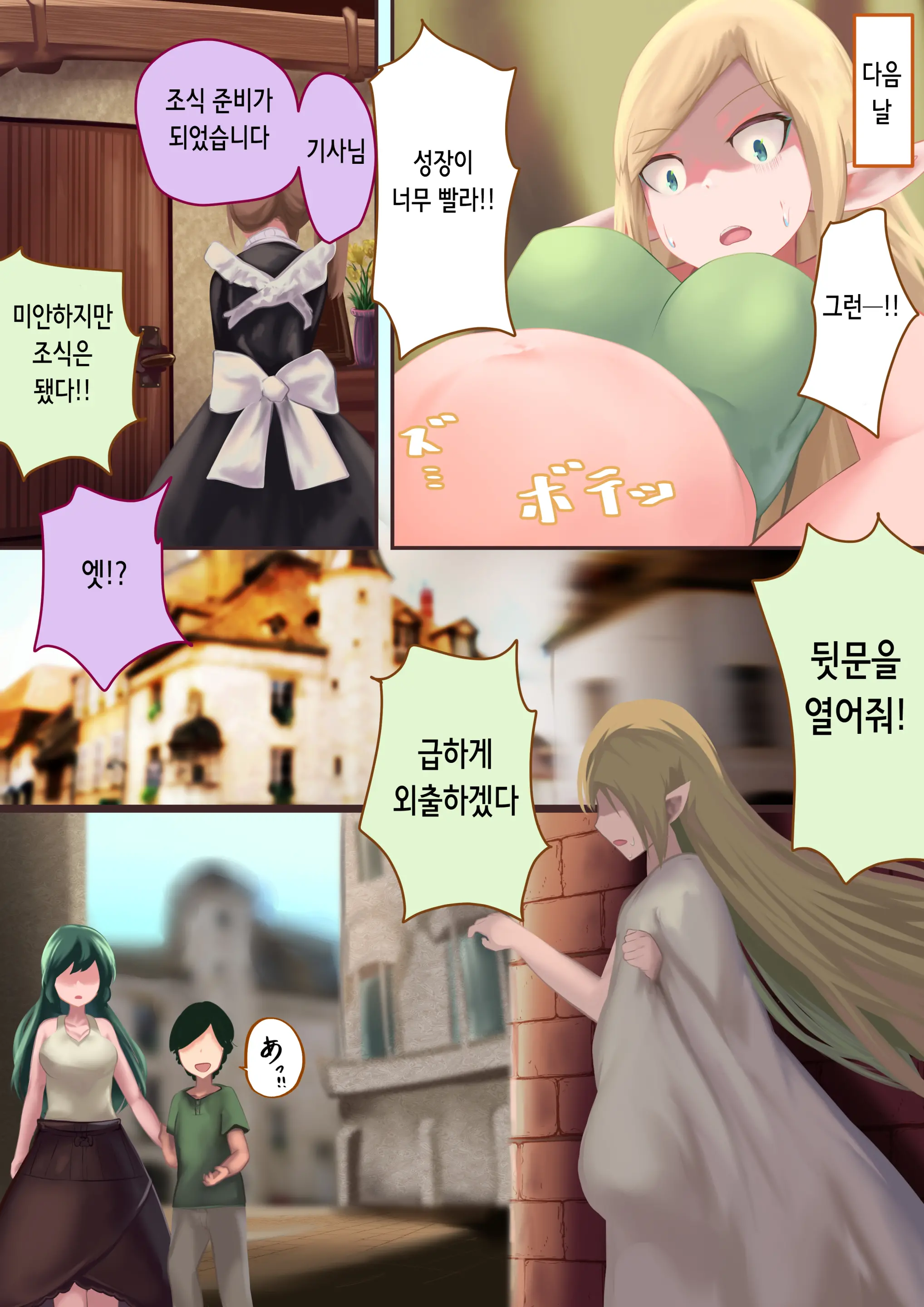 Ishukan Haibokutan ~Mushi Ni Makete Ninshin Shussan Suru Onnatachi~ | 이종간패배담 ~벌레에 져서 임신 출산하는 여자들~