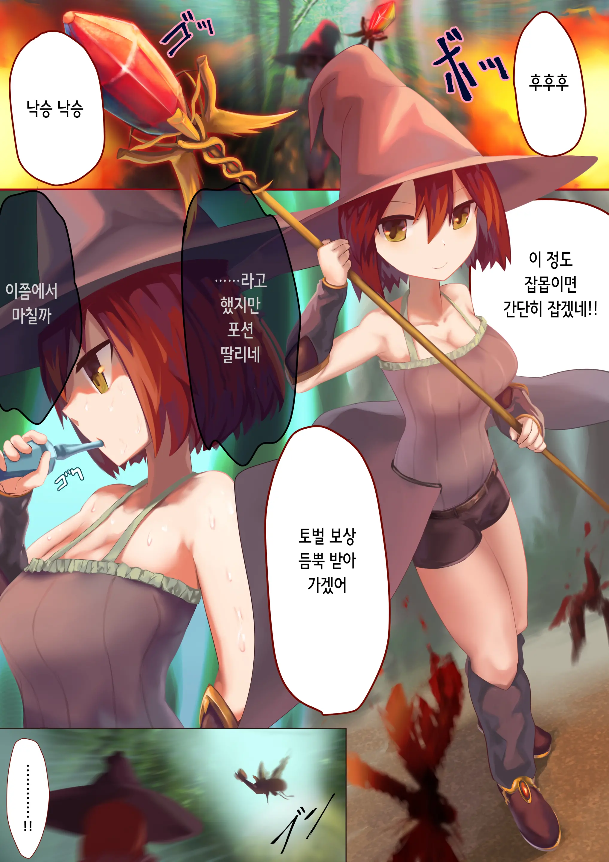 Ishukan Haibokutan ~Mushi Ni Makete Ninshin Shussan Suru Onnatachi~ | 이종간패배담 ~벌레에 져서 임신 출산하는 여자들~