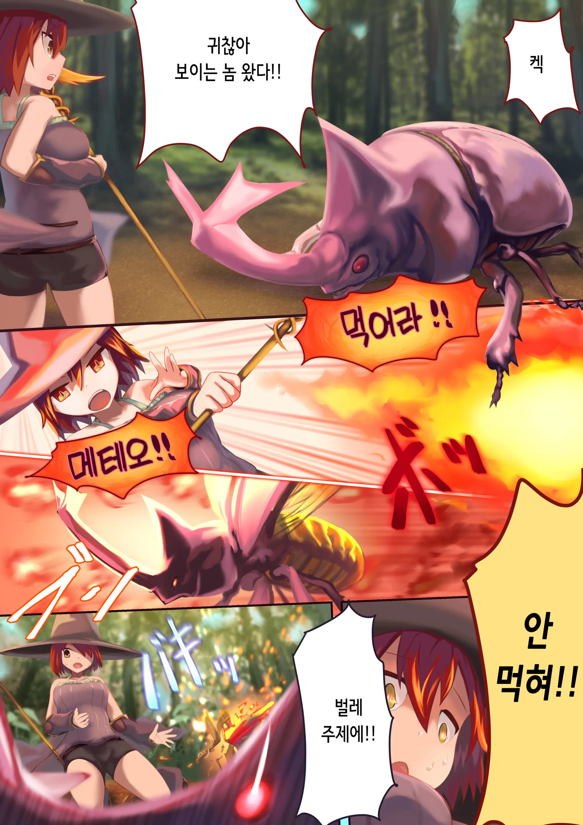 Ishukan Haibokutan ~Mushi Ni Makete Ninshin Shussan Suru Onnatachi~ | 이종간패배담 ~벌레에 져서 임신 출산하는 여자들~