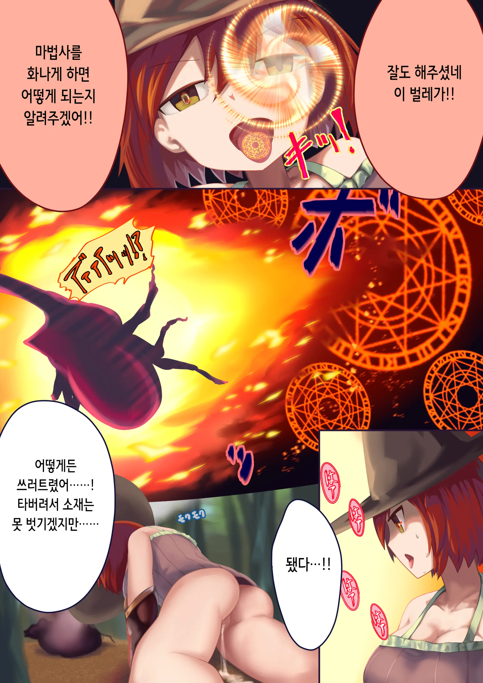 Ishukan Haibokutan ~Mushi Ni Makete Ninshin Shussan Suru Onnatachi~ | 이종간패배담 ~벌레에 져서 임신 출산하는 여자들~